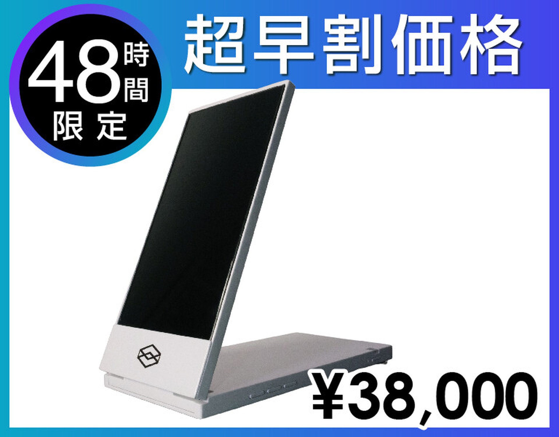 ディスプレイ・モニター本体 Looking Glass Go 手のひら立体映像装置「Looking Glass Go」超早割が9日22時までに延長