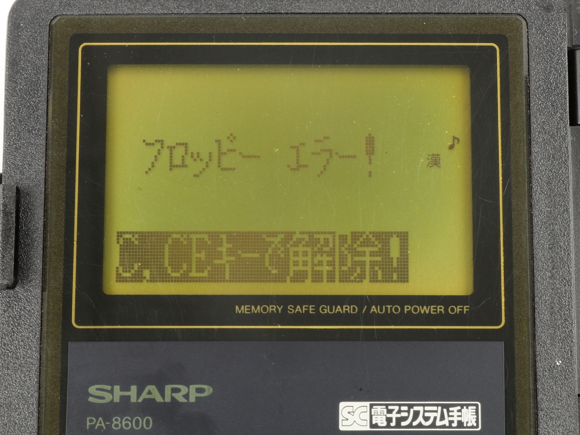 シャープの電子手帳で使えた専用3.5インチFDドライブ「CE-70F