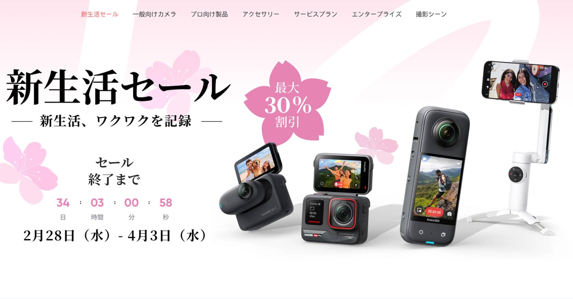10/23限定値下げ！Insta360° ONE 本体のみ Insta360 Insta360 X3 [ブラック] 価格比較 - 価格.com