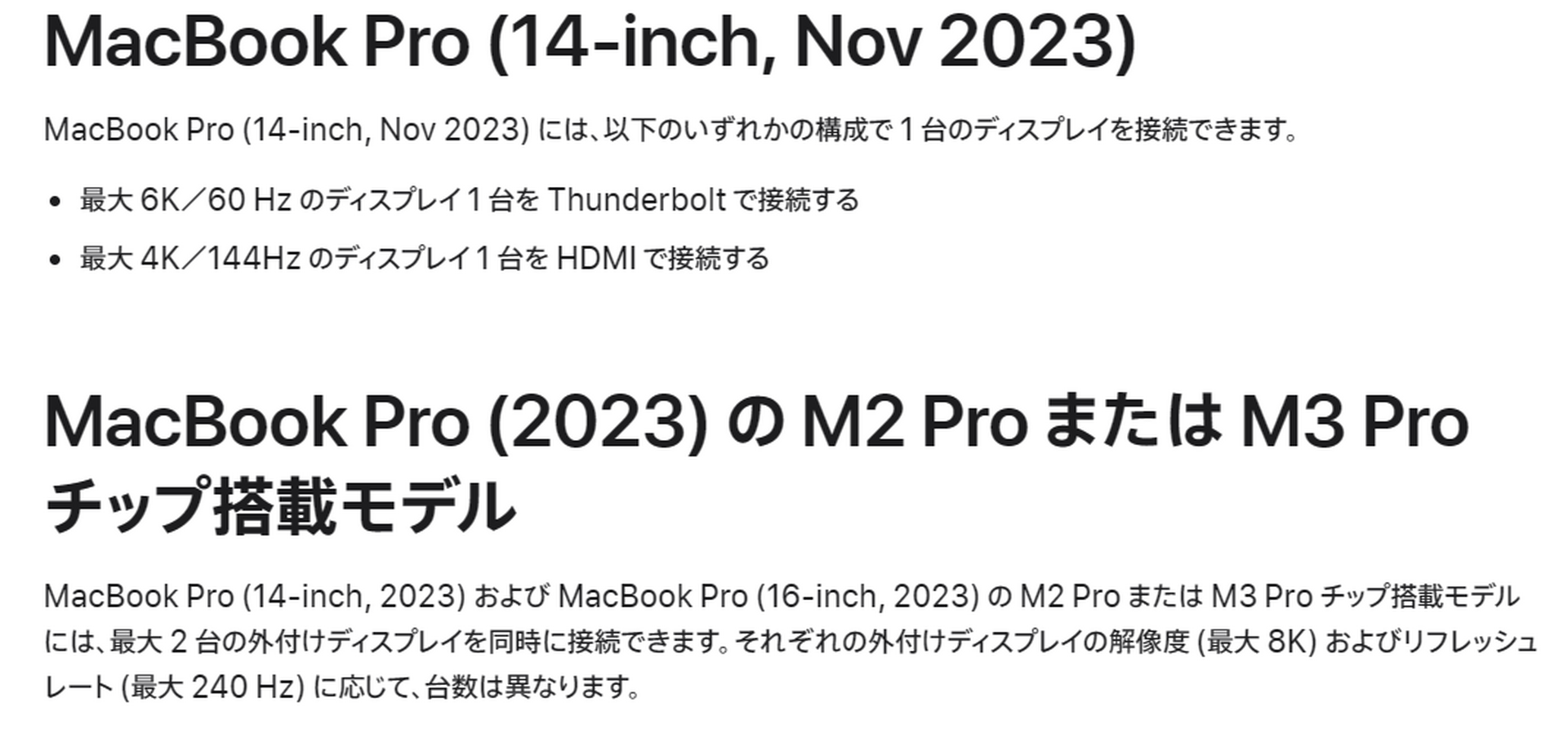14インチM3 MacBook Proも「閉じた状態で最大2台の外付けディスプレイ