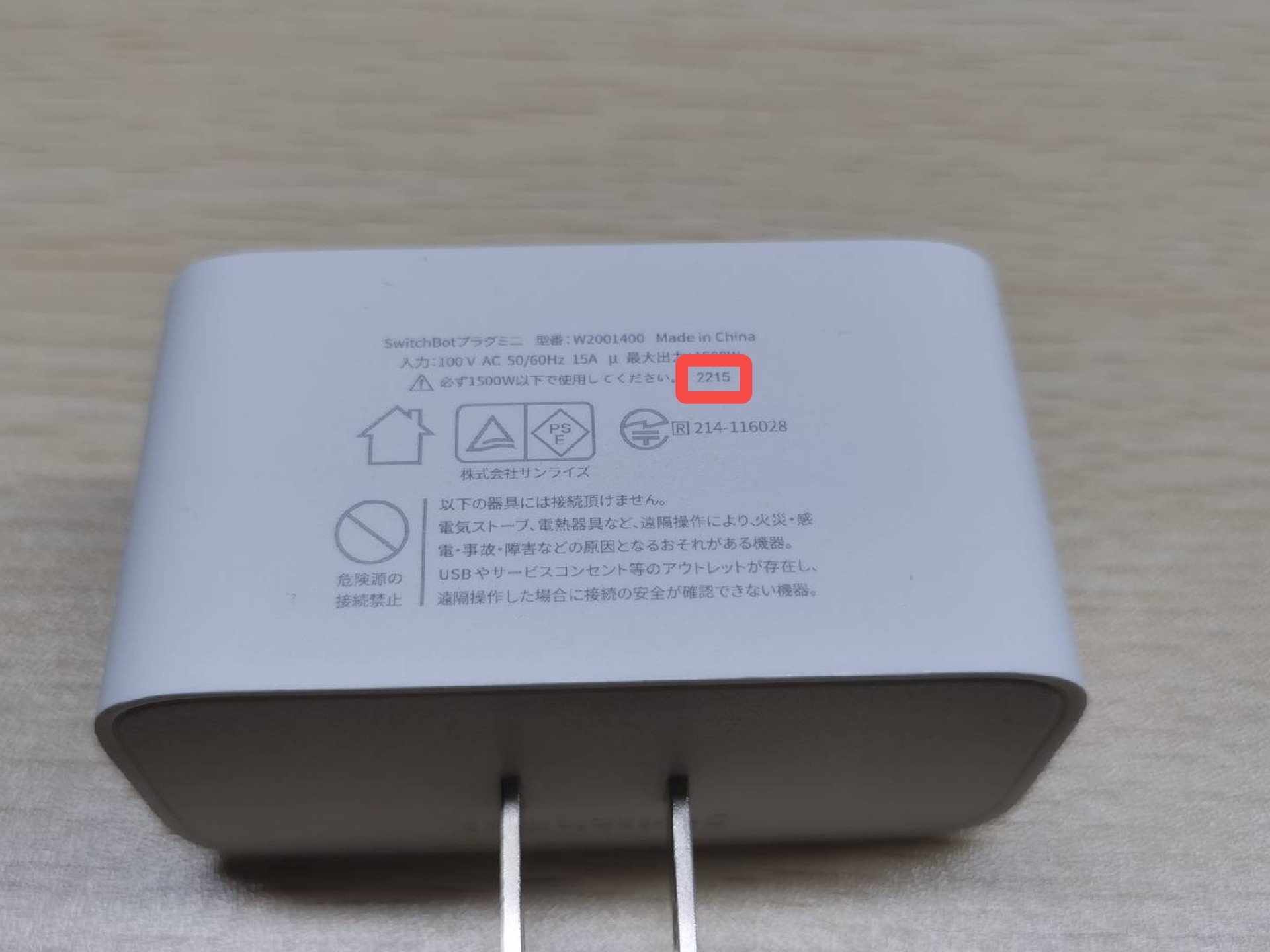 SwitchBotのスマートプラグに不具合、一部のプラグミニを交換対応