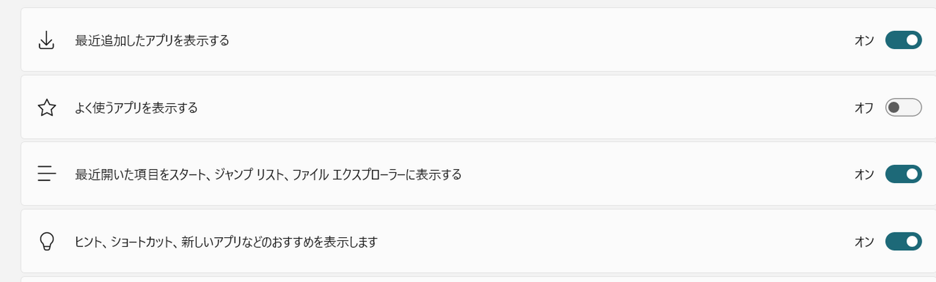 マイクロソフト、Windows 11スタートメニューに「おすすめアプリ」広告
