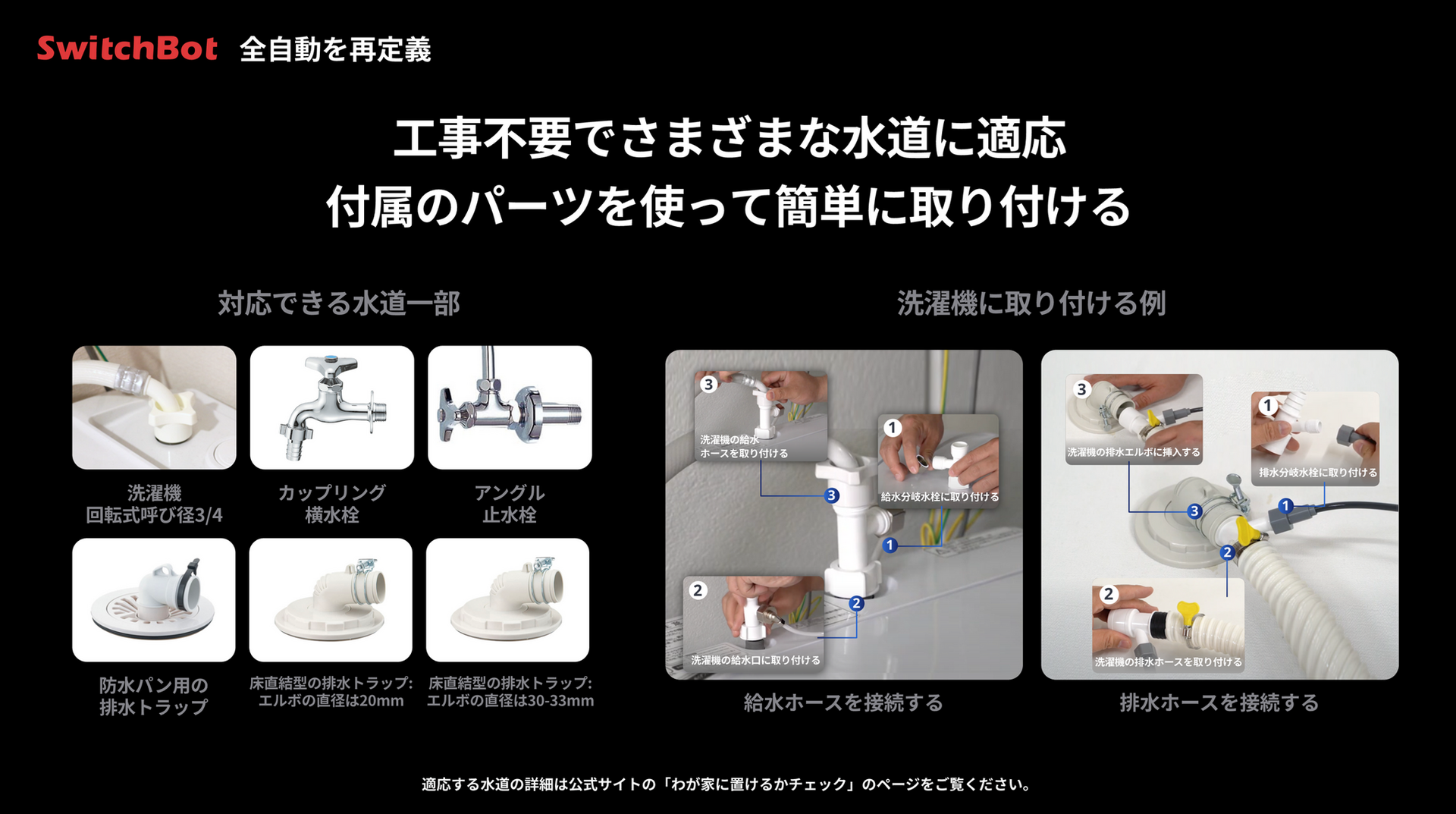 水道直結で自動給水に対応した「SwitchBot お掃除ロボットS10」発売