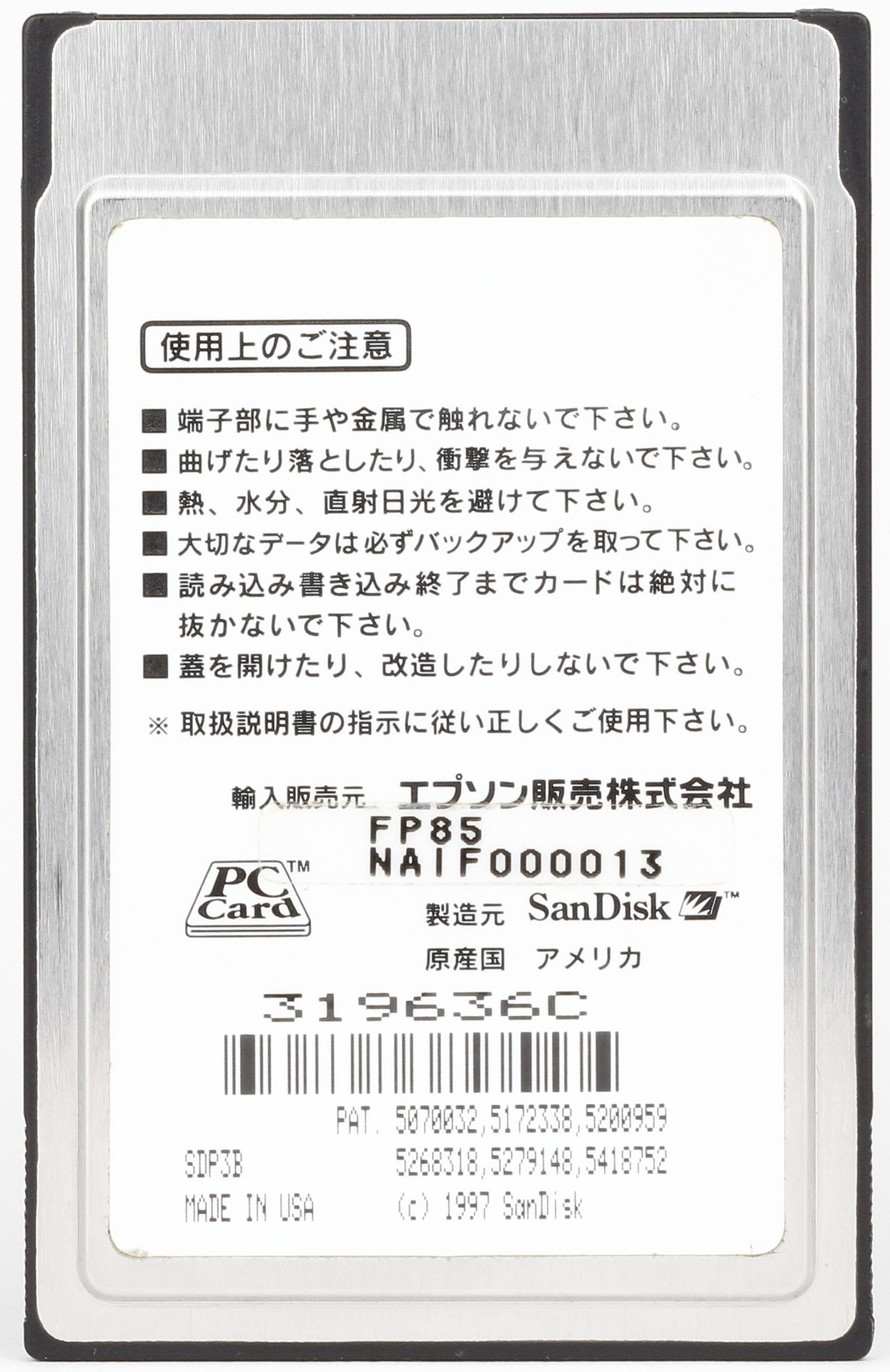 HP100LX/200LXなど初期のモバイルPCで重宝したPCカード「ATA