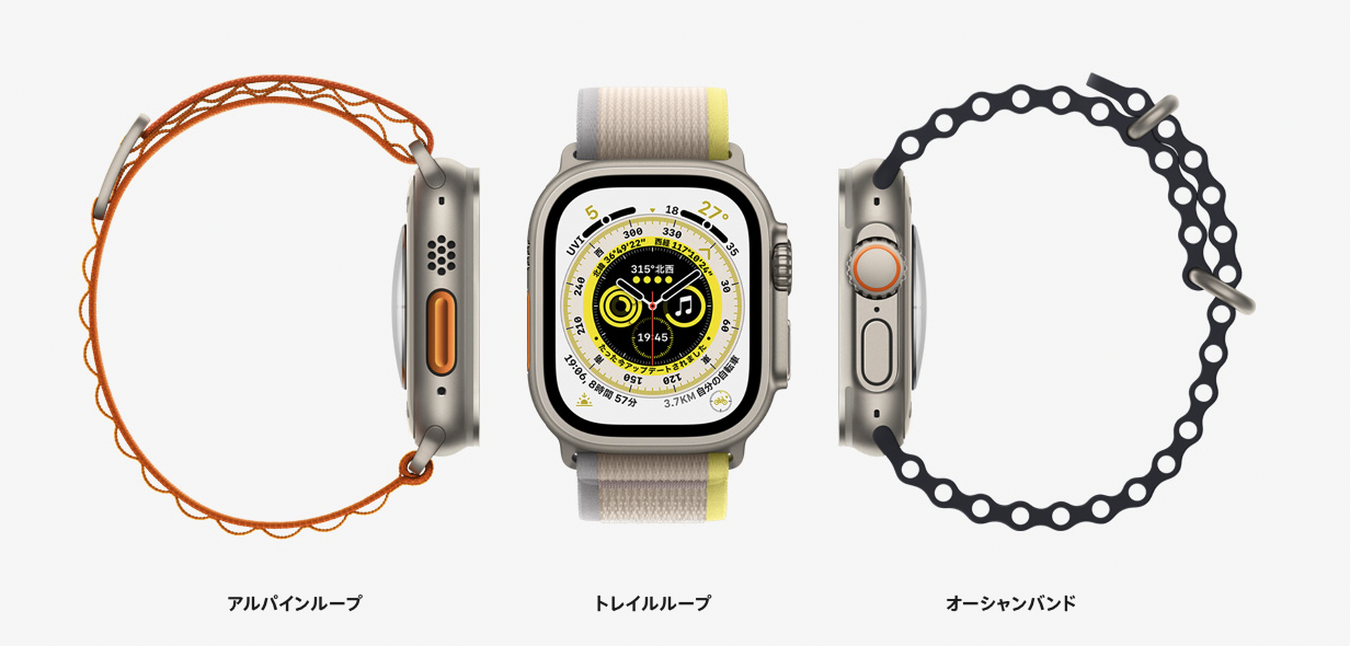 Apple Watch Ultra登場。耐久性備えたラギッドなアスリート