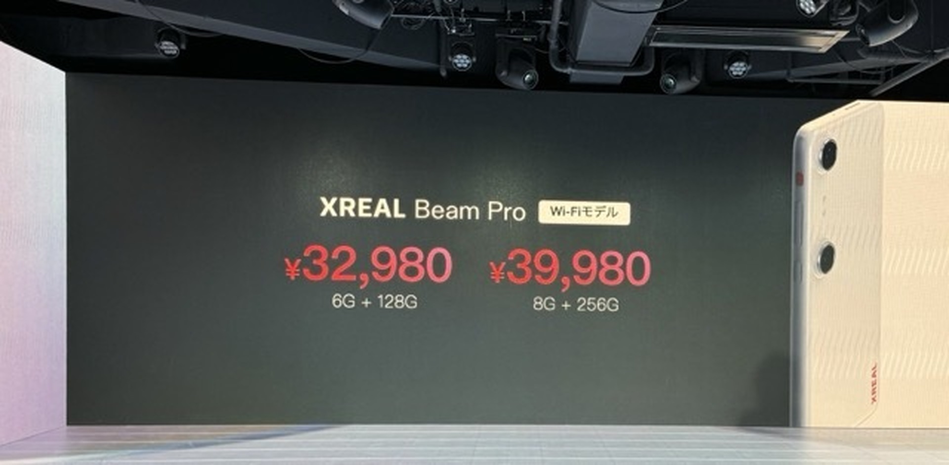 XREAL Beam Pro発表、3万2980円から。3Dカメラ搭載、ARグラス専用の
