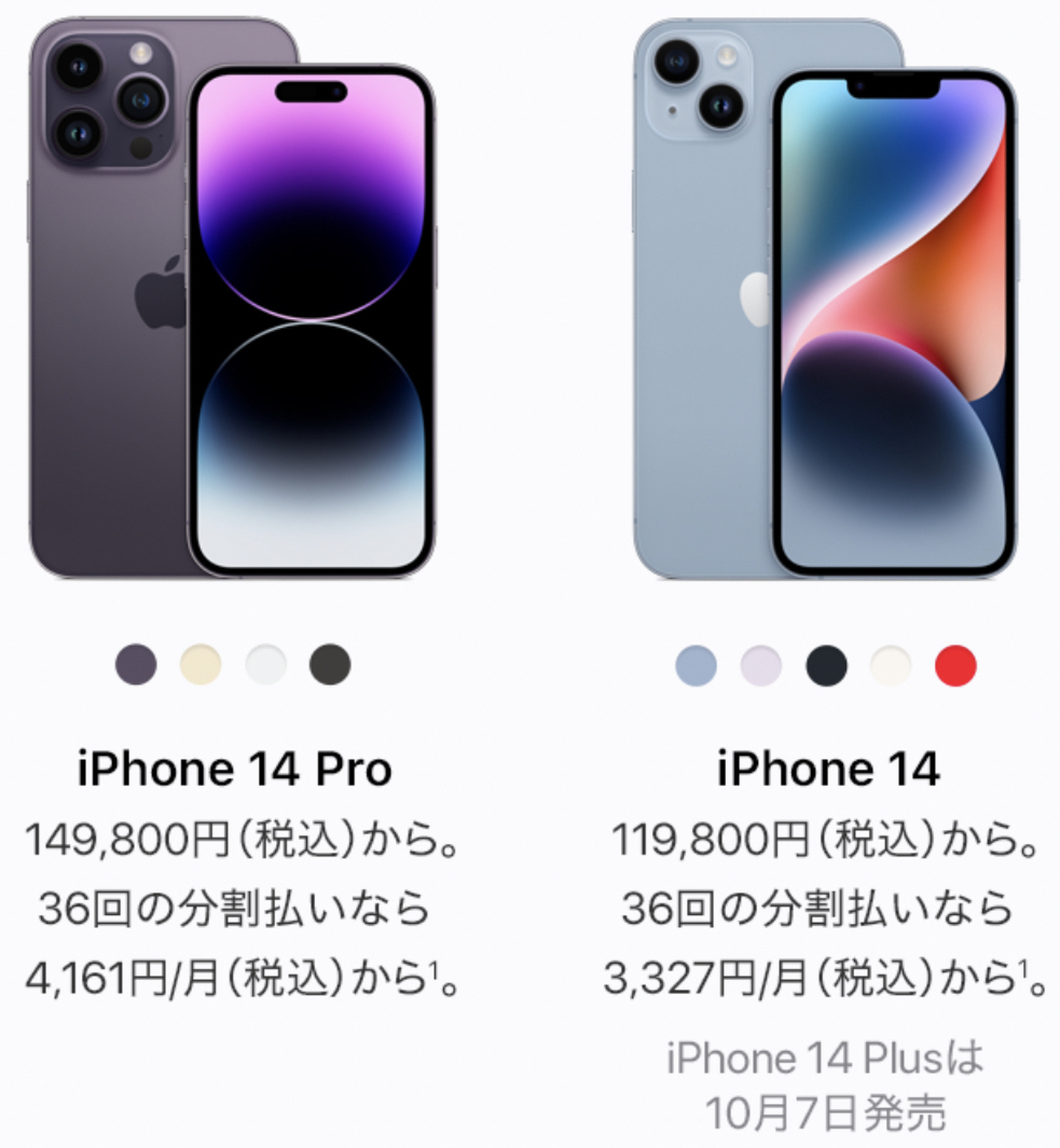 決戦は9月9日9時。iPhone 14 ＆ 新AirPods Pro予約への戦いはもう 