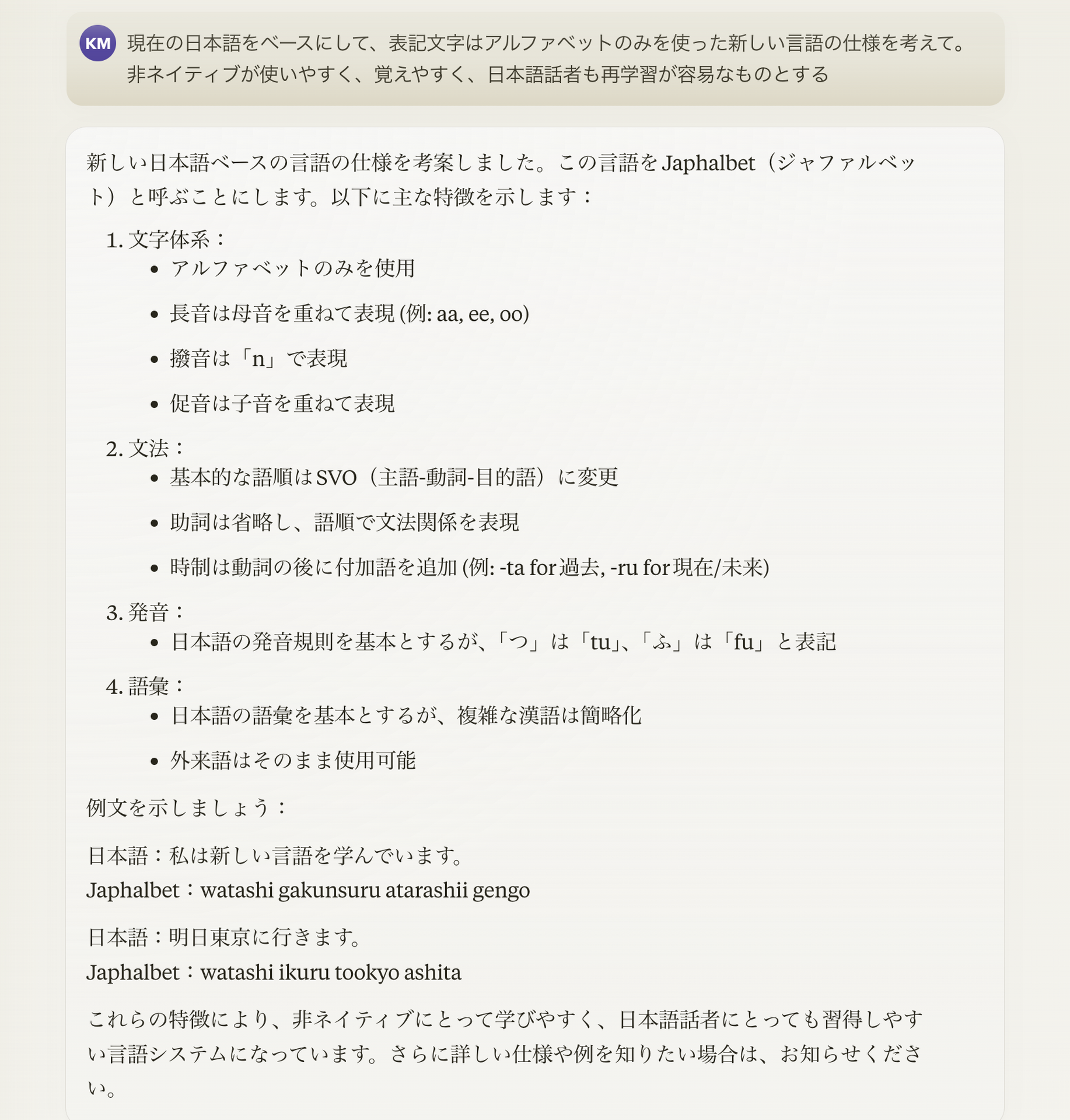 Amazon.co.jp: 現代日本語における外来語の量的推移に関する研究