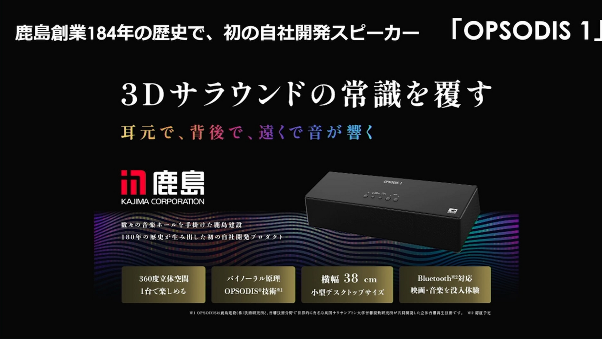 WWDC24報告会＆テクノエッジ パーティー』イベントリポート。鹿島