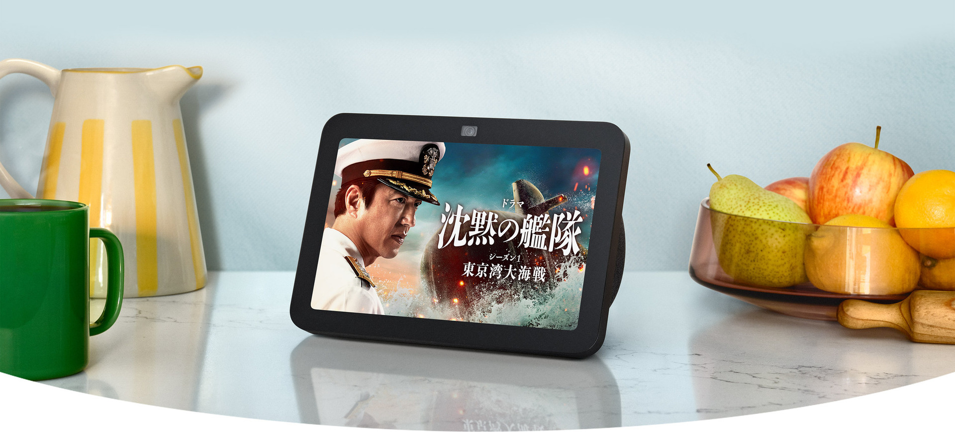 アマゾンEcho Show 8 (第3世代)発売。空間オーディオ技術採用、ビデオ 