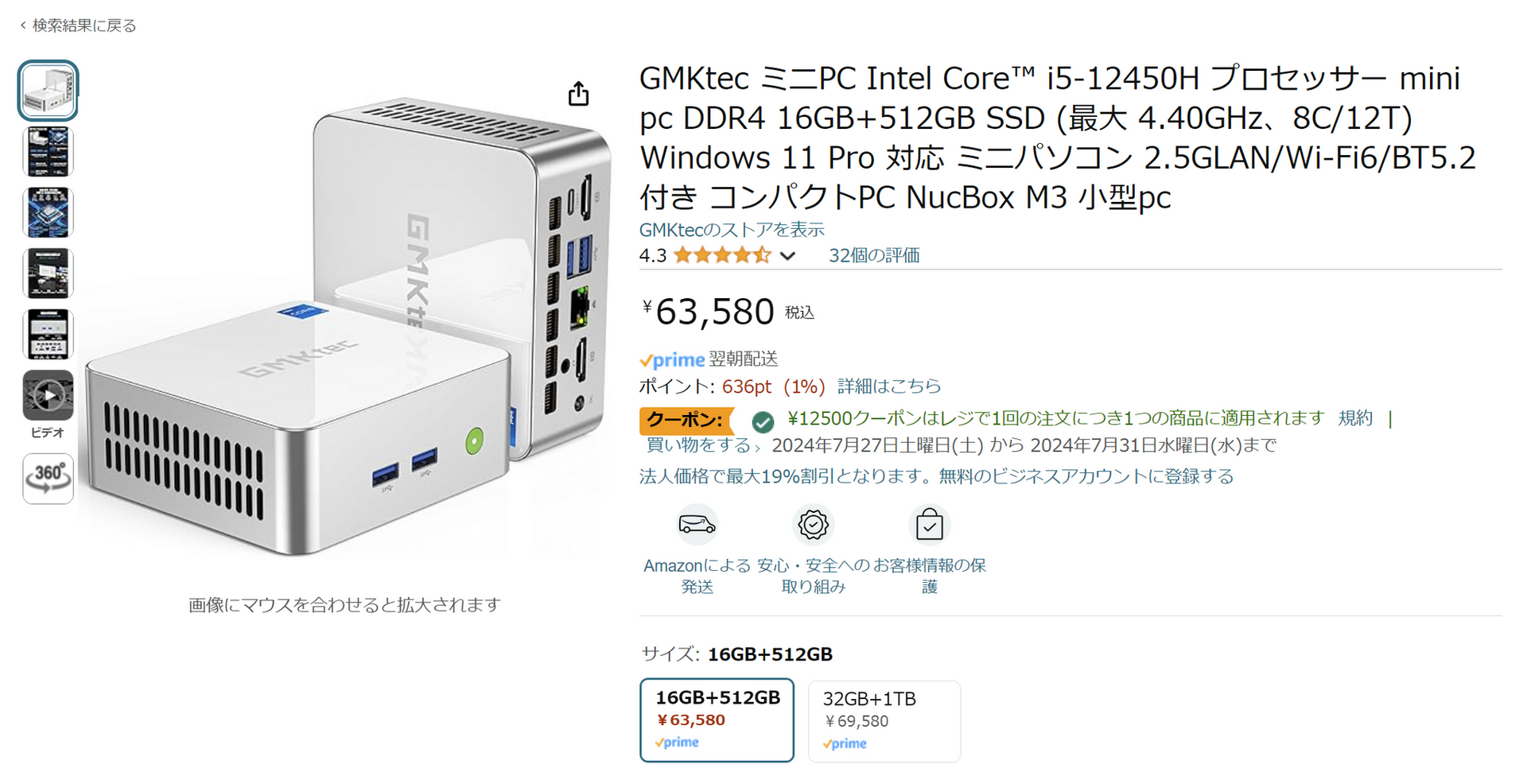 AmazonのミニPC価格チェックが趣味の筆者は、格安ミニPCをこう AmazonのミニPC価格チェックが趣味の筆者は、格安ミニPCをこう