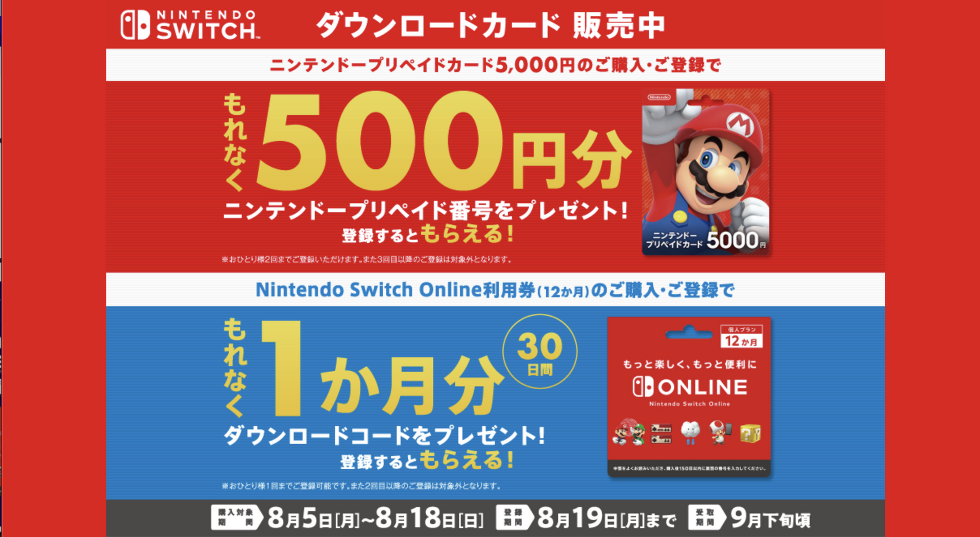 12月11日18時まで限定値下げ　Switch Nintendo Switch 12月11日18時まで限定値下げSwitch Nintendo Switch