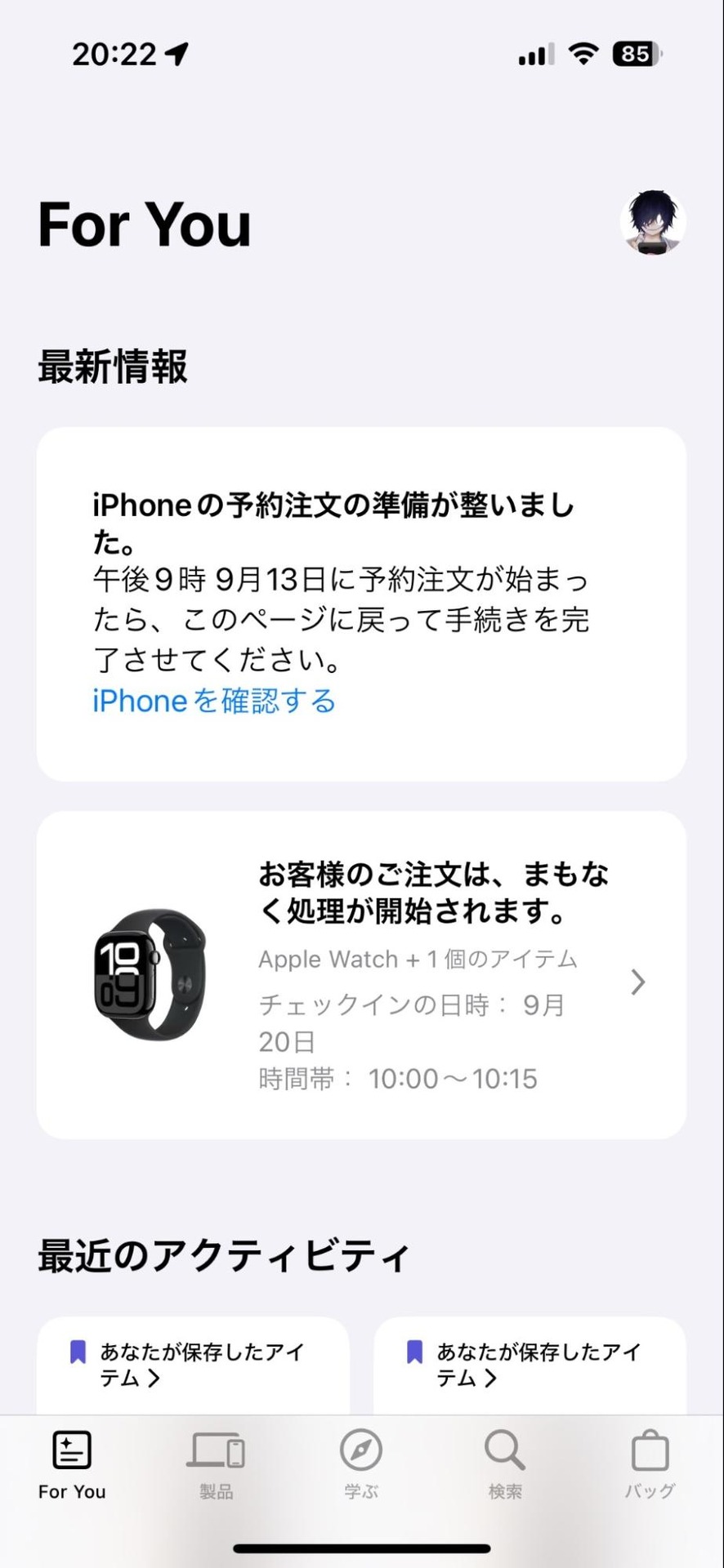 iPhone 16予約は本日9月13日21時から受付。事前準備と予約ページ確認 