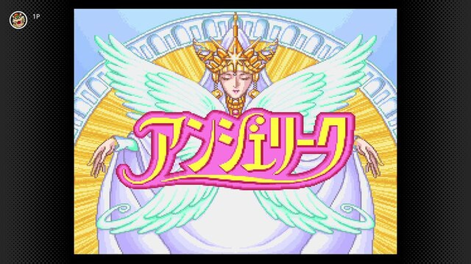 30周年の初代『アンジェリーク』ほか3作、Nintendo Switch Onlineに