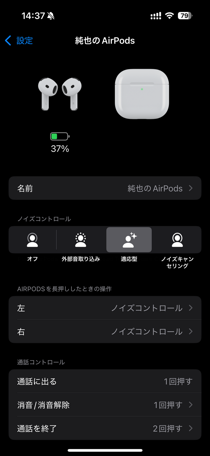 AirPods 4レビュー。軽い装着感とノイキャン両立、自然な外音が AirPods 4レビュー。軽い装着感とノイキャン両立、自然な外音が