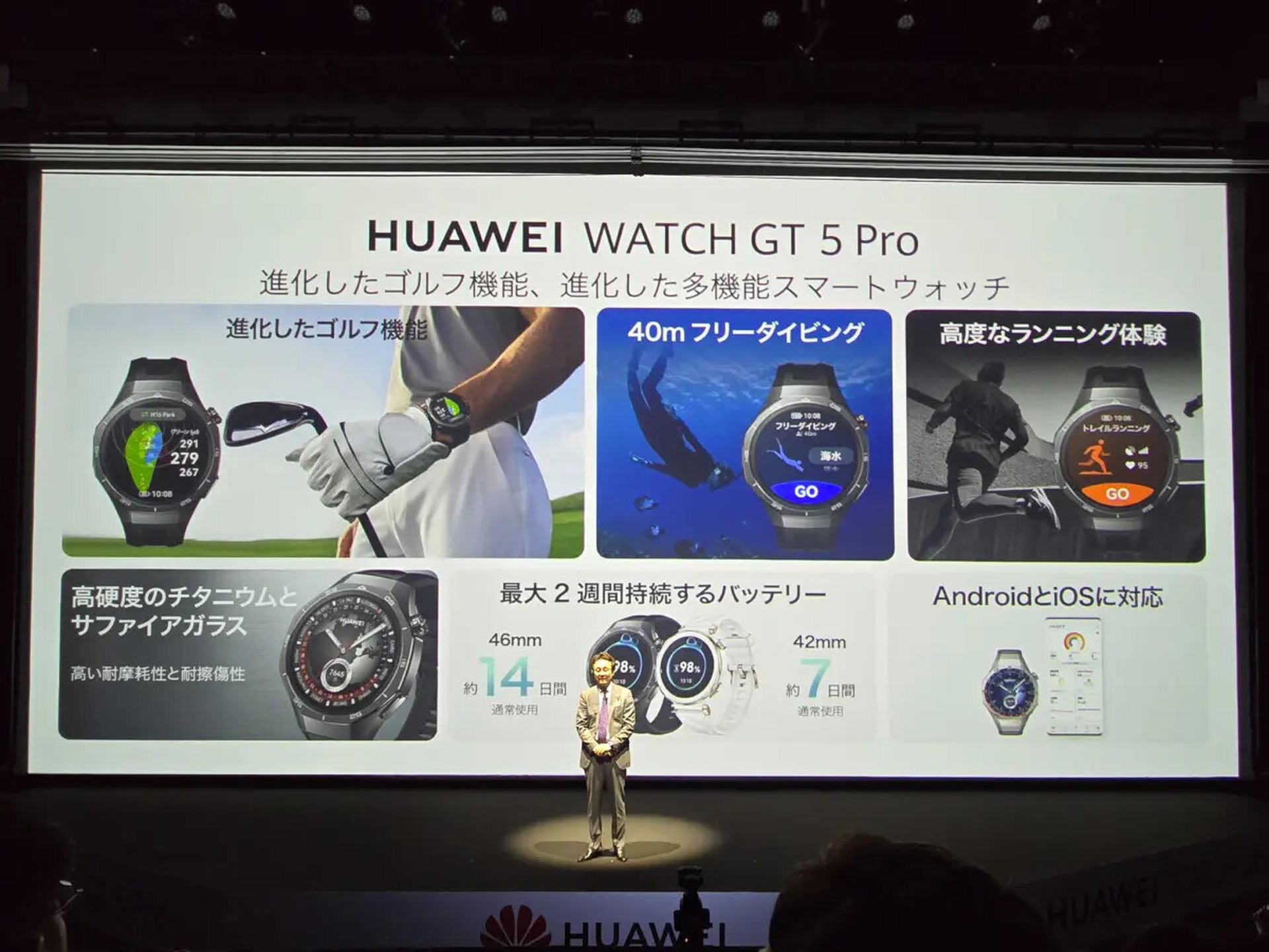 新スマートウォッチHUAWEI WATCH GT 5 / GT 5 Pro発表。ゴルフ機能を 