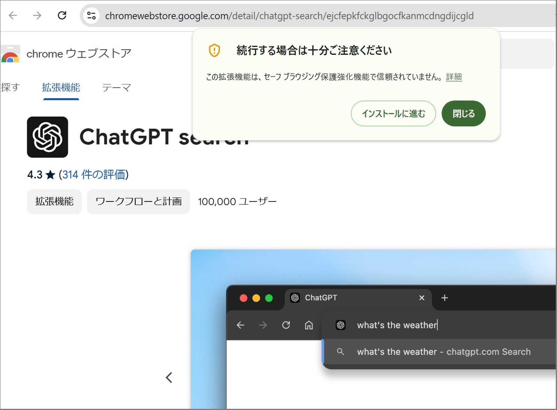ChatGPT searchはGoogle検索の脅威となるか？ 試してわかったこと