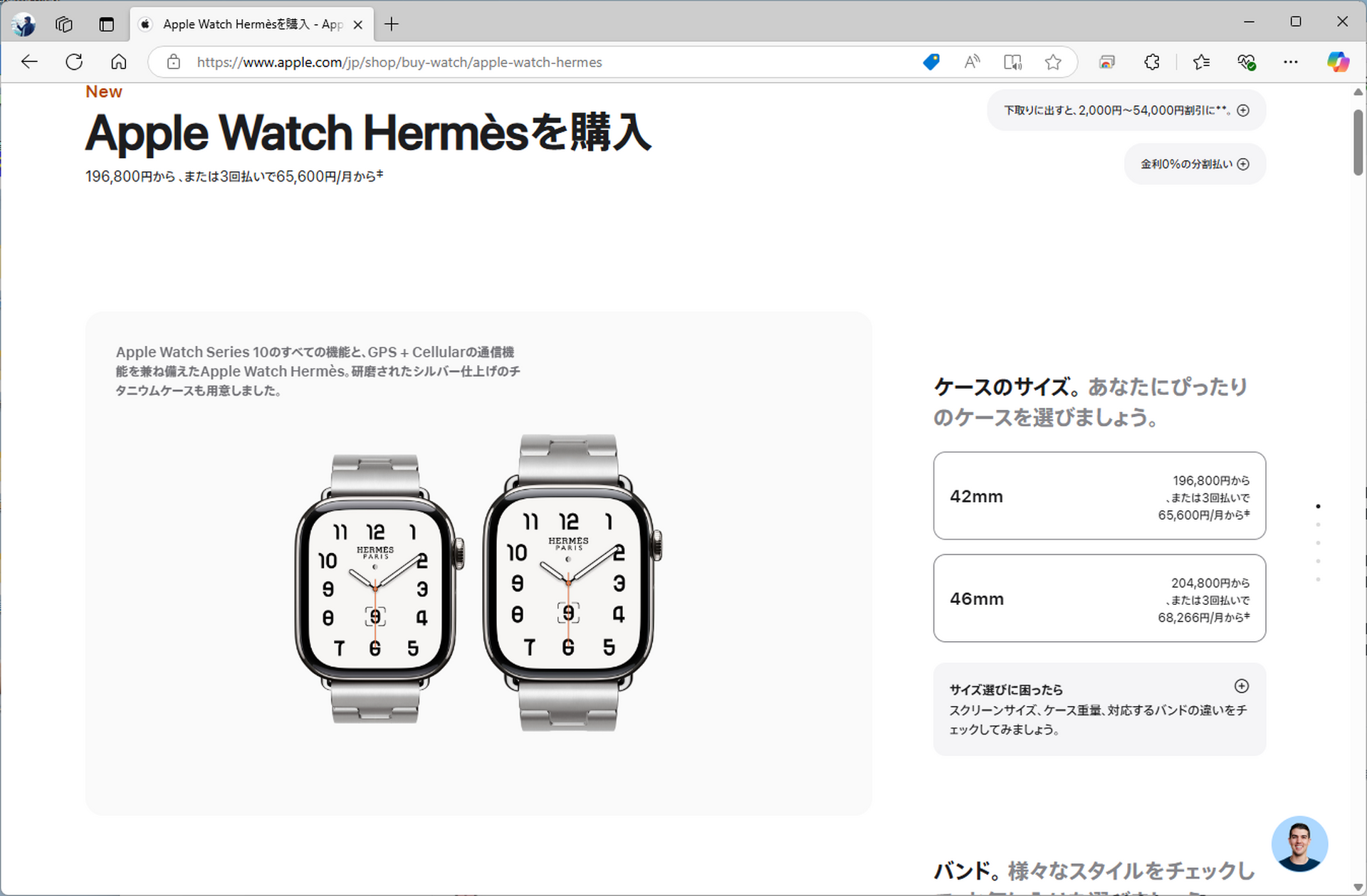 Apple Watch Series 10のデザインと機能を徹底解説。「脱エルメス」の 