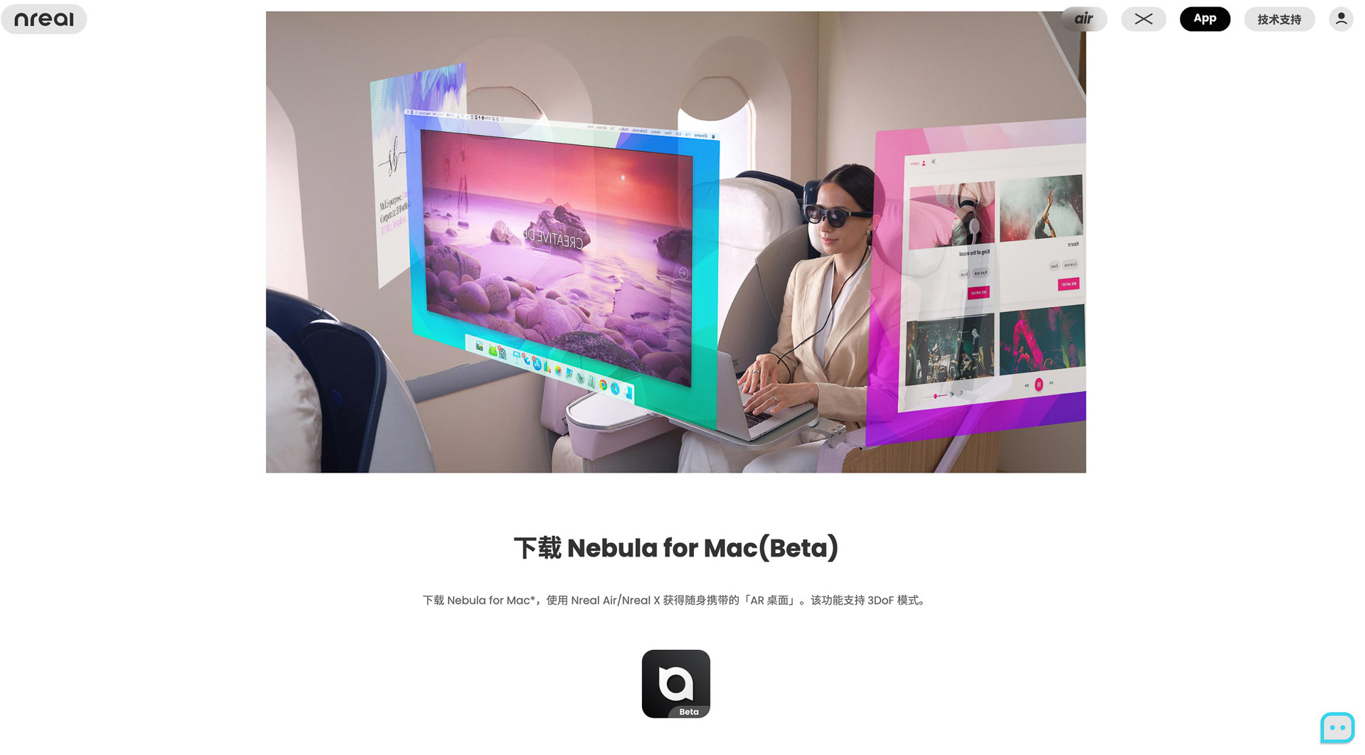 ARグラスNreal AirでMacに仮想3画面を追加。マルチディスプレイ環境の 