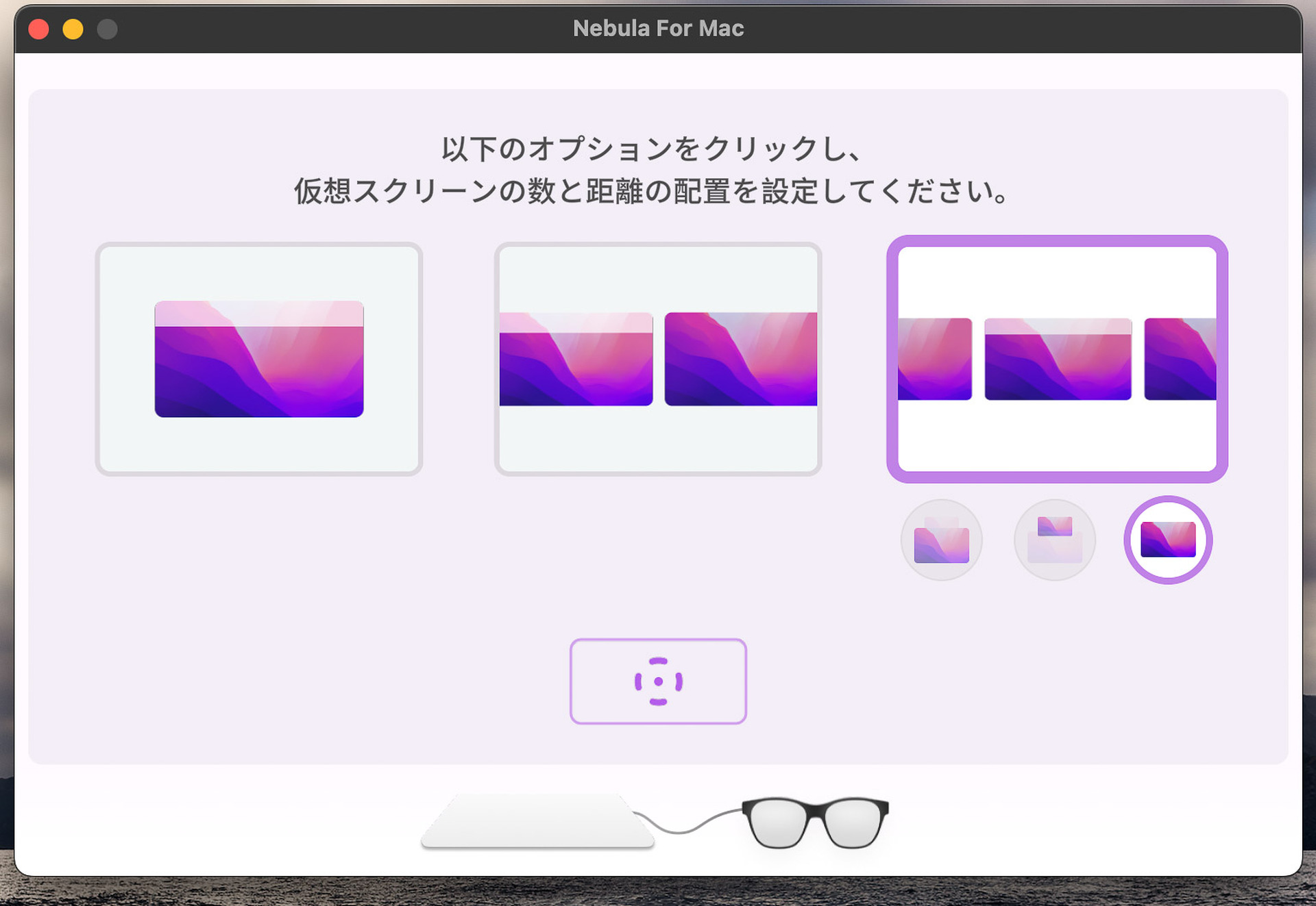 ARグラスNreal AirでMacに仮想3画面を追加。マルチディスプレイ環境の 