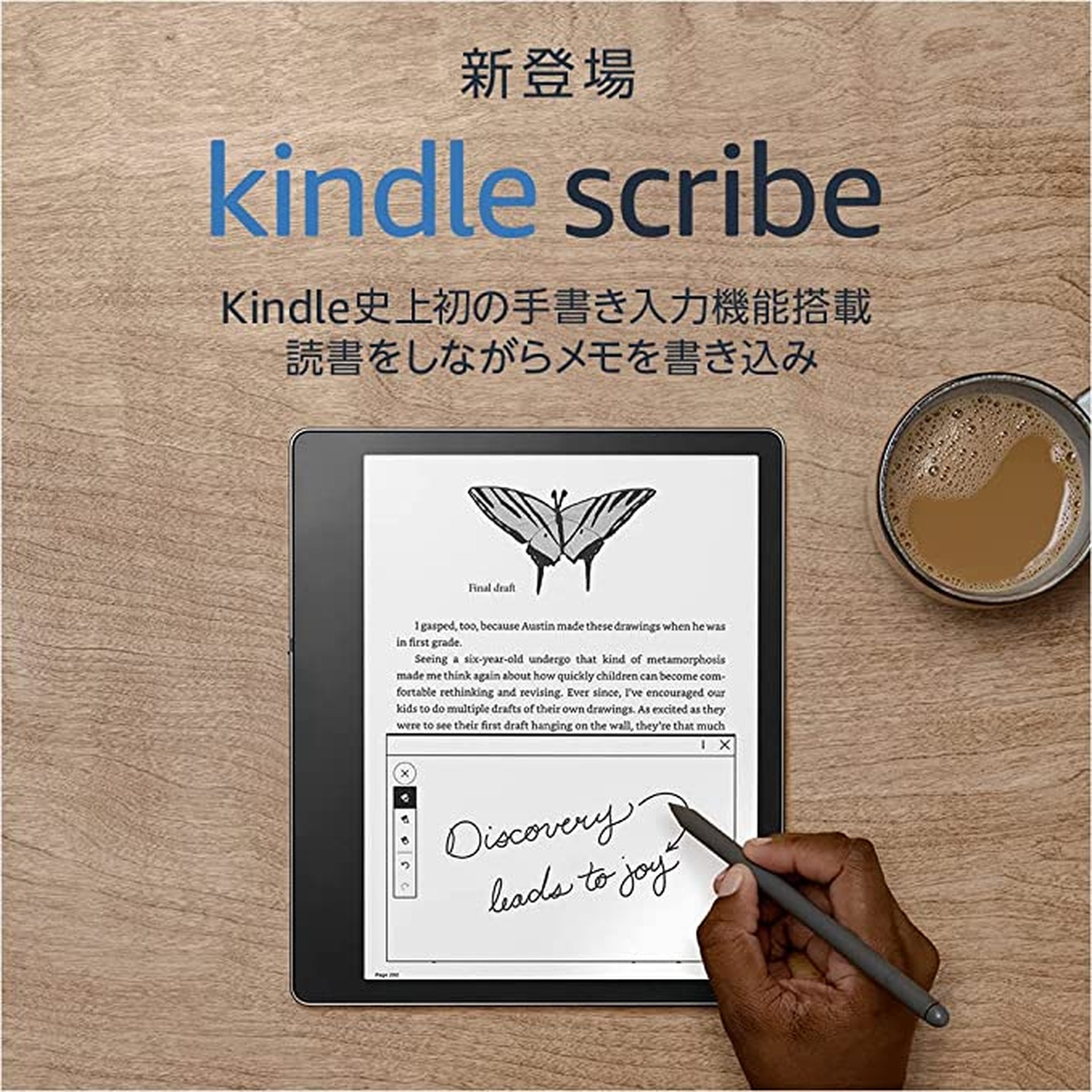 Kindleで手書きメモができる、ペン付属「Kindle Scribe」予約開始 