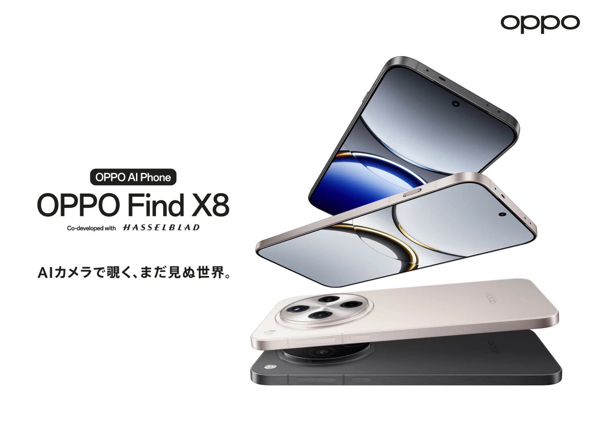 新品未使用　OPPO Find X8 スペースブラック　Hasselblad OPPO Find X8 レビュー：Hasselbladコラボカメラが撮ってて楽しい