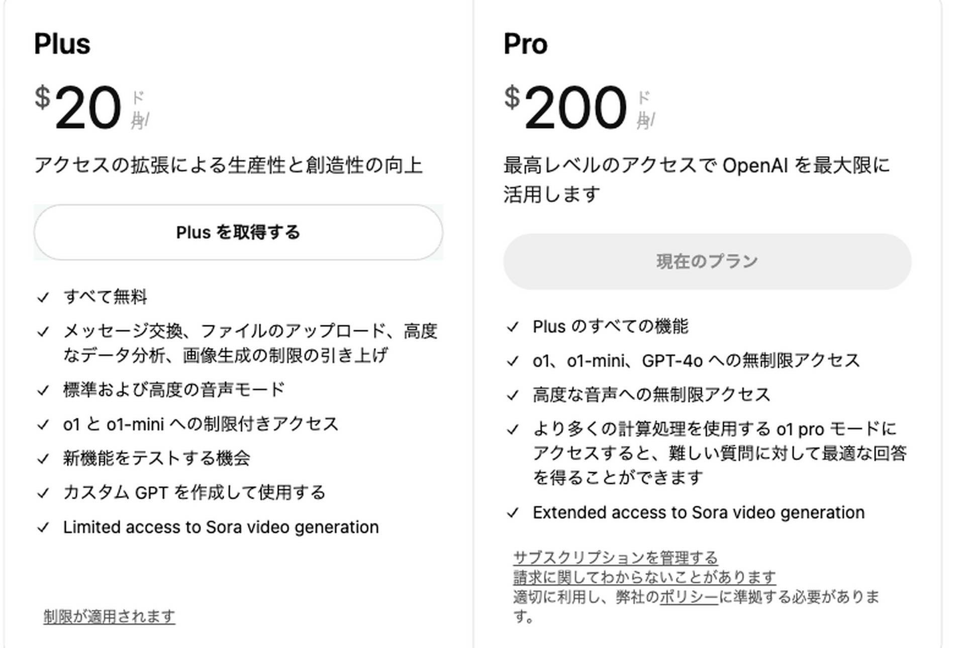登場即ライバル動画生成AI死亡」ではなかった。使ってわかったSoraの