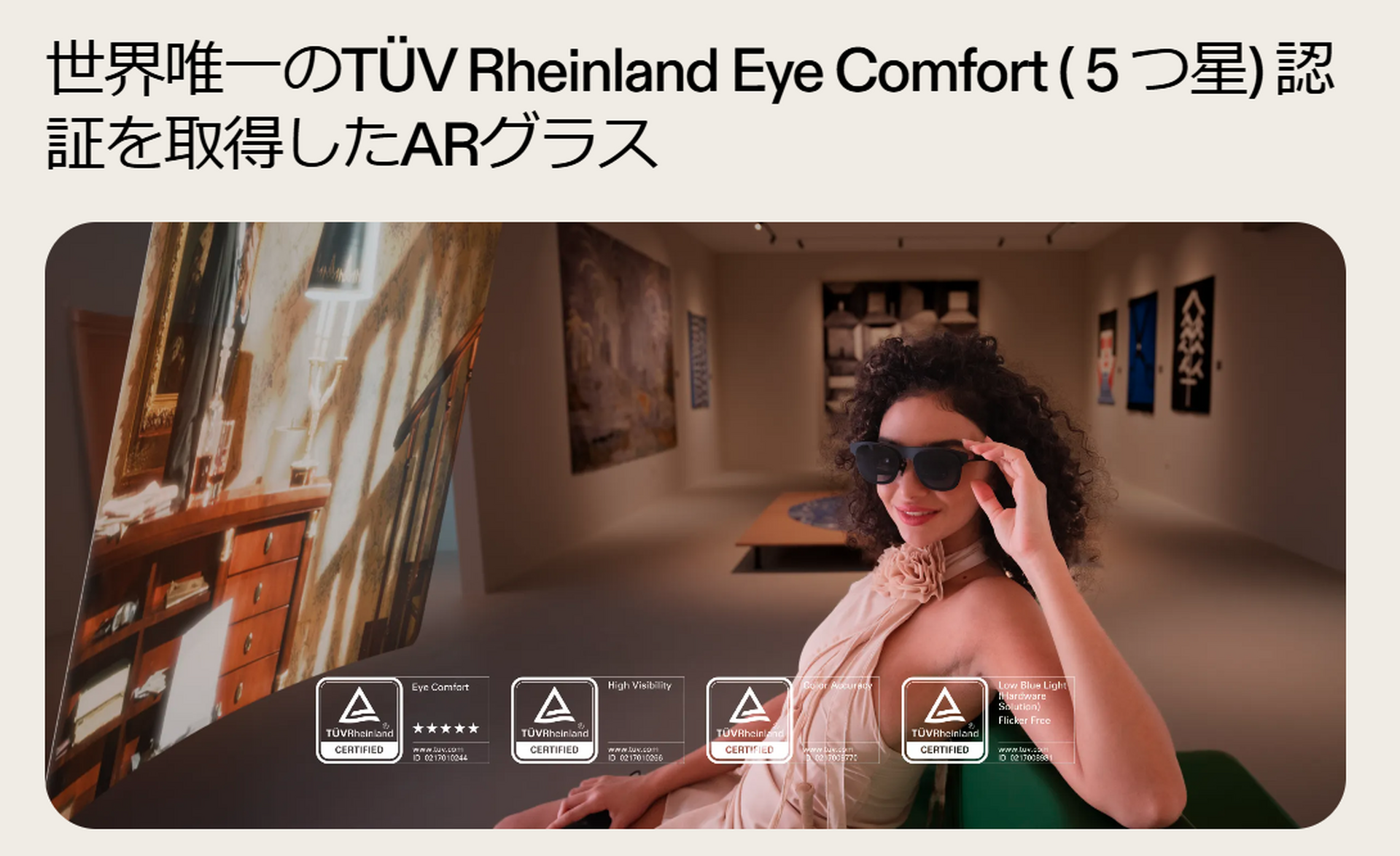 新世代ARグラスXREAL One国内発表、6万9980円で予約開始。独自チップX1