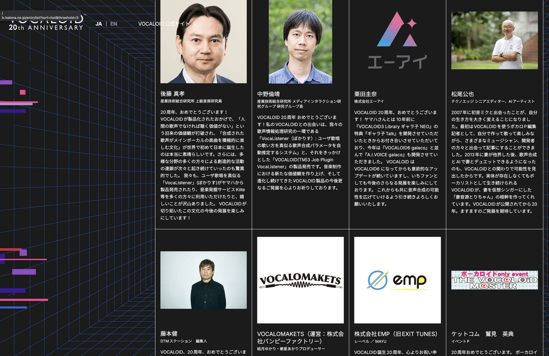 VOCALOID発売から20年。ChatGPTに歌声合成の歴史をまとめてもらった