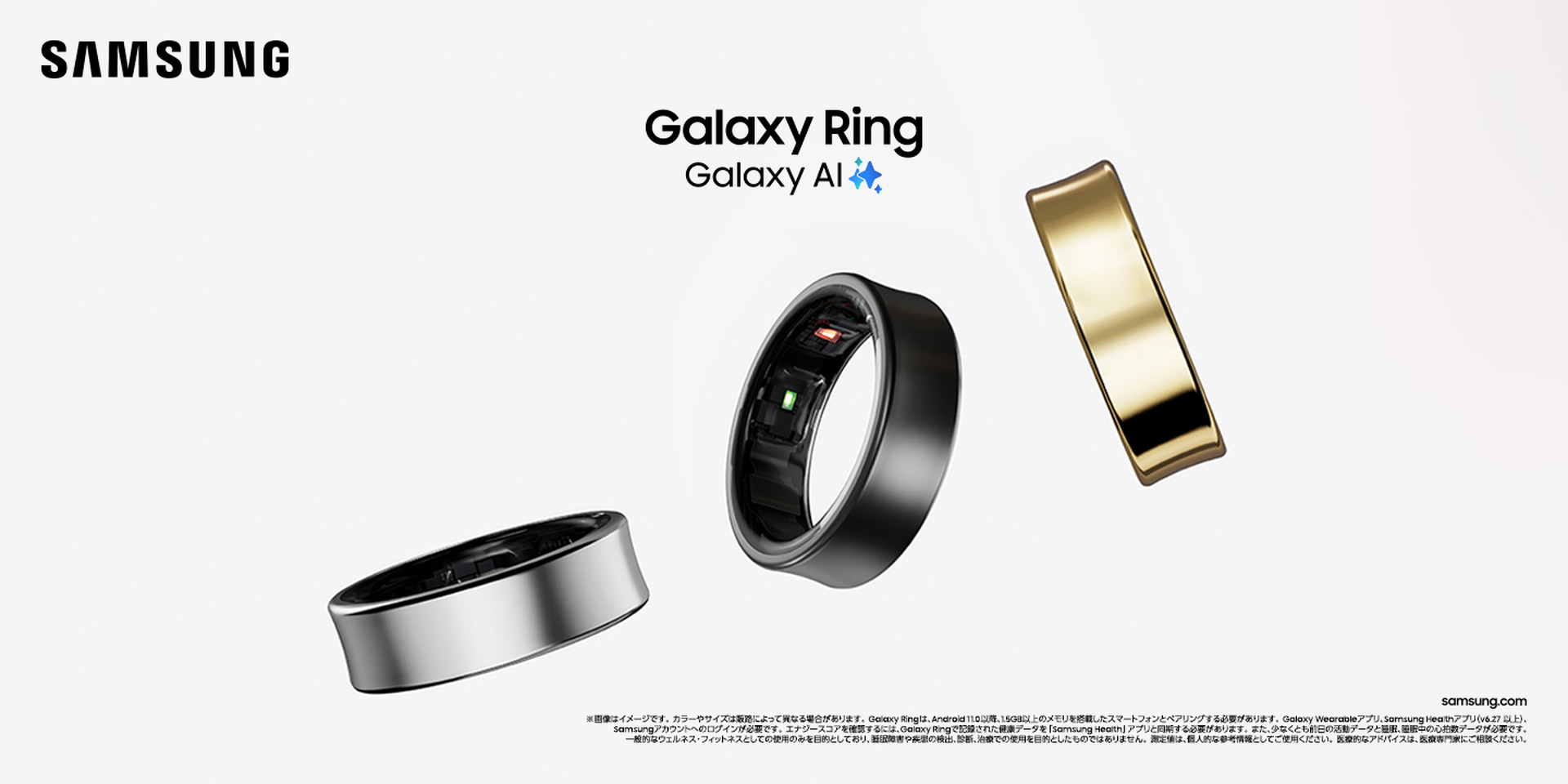 スマートリング Galaxy Ringは国内6万3690円、サイズ選びと購入方法