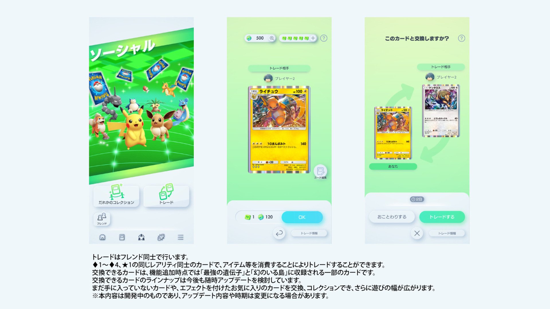 ポケポケ更新でトレード機能追加、ルールと制約を解説。新拡張パック『時空の激闘 ディアルガ / パルキア』も登場 (ポケモンTCGP) | テクノエッジ  TechnoEdge