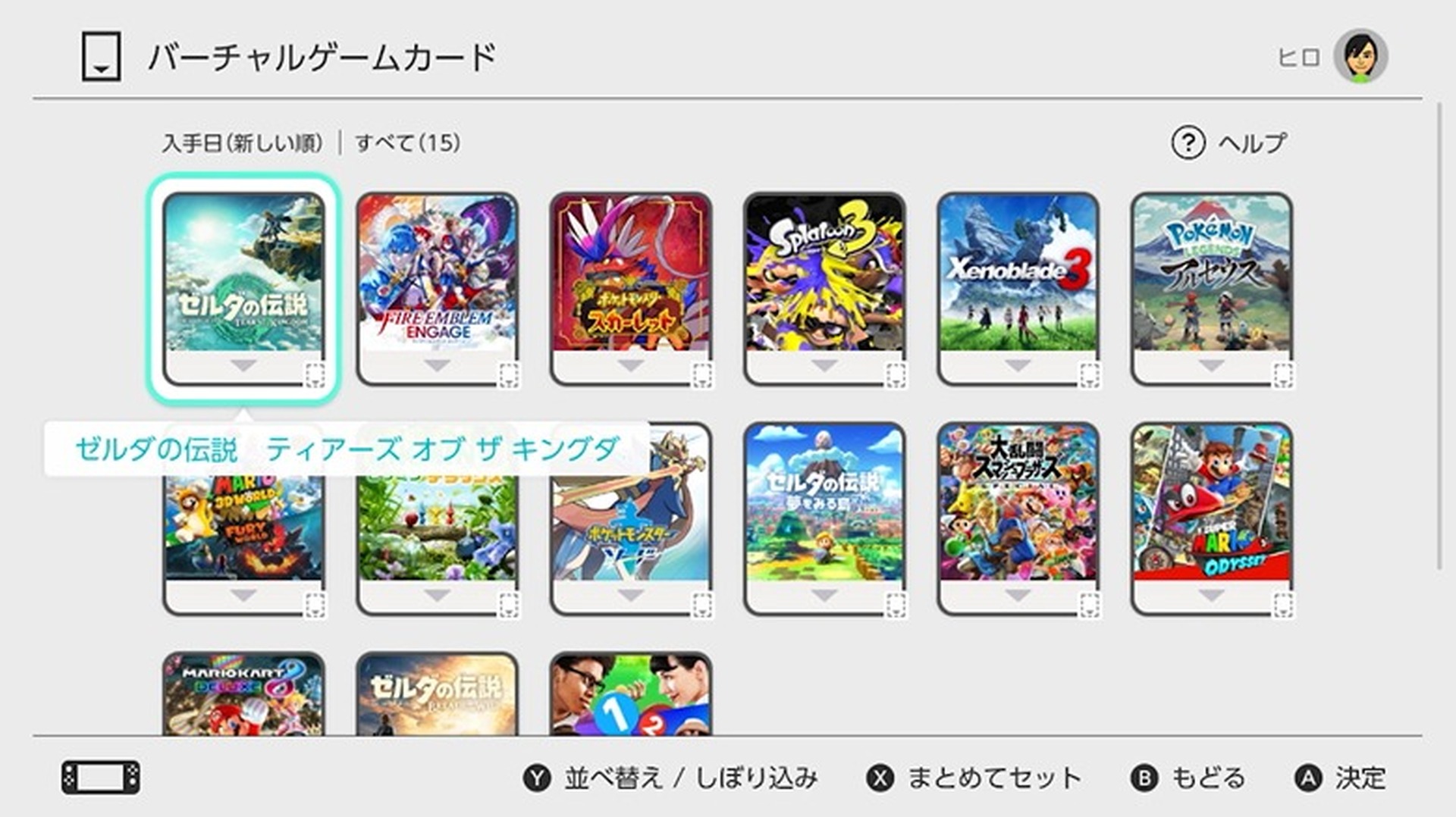 任天堂、DL版ソフトを貸し借りできる『バーチャルゲームカード』発表 