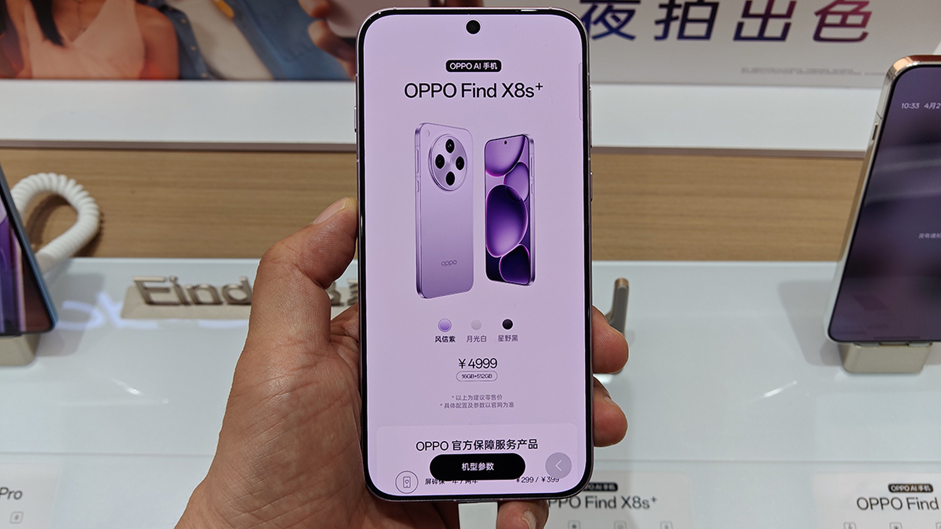 恒例“細かすぎる”比較 OPPO Find X8s｜X8s+は日本でも出たX8と何が違う