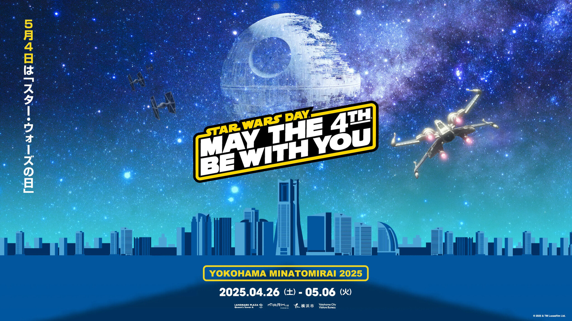 スター・ウォーズの日で大幅割引のMay The 4thセール。近作『Outlaws 