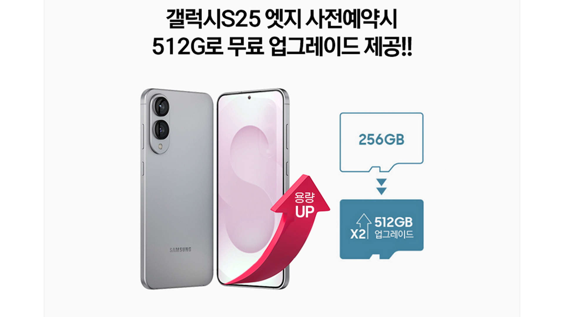 激薄スマホ時代の幕開け「Galaxy S25 Edge」いよいよ予約開始に