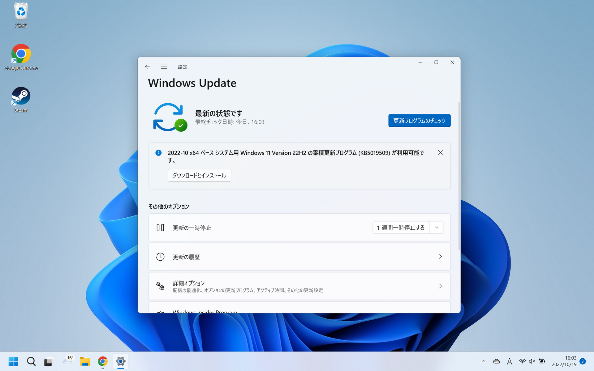 Windows 11 22H2追加更新、ついにエクスプローラーがタブ化。主な新