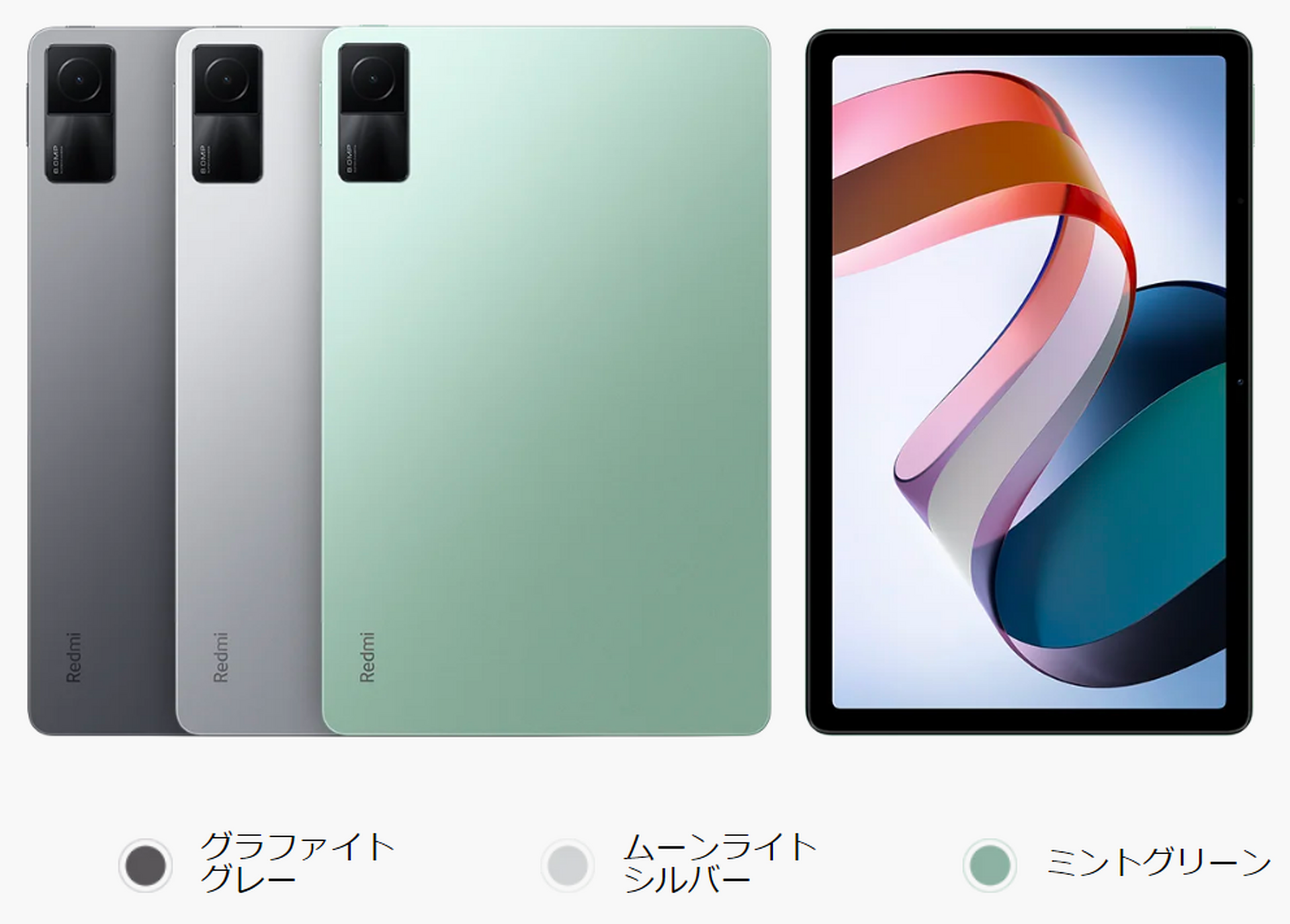 Xiaomi Redmi Pad 3GB+64GB シュリンク付　二つ