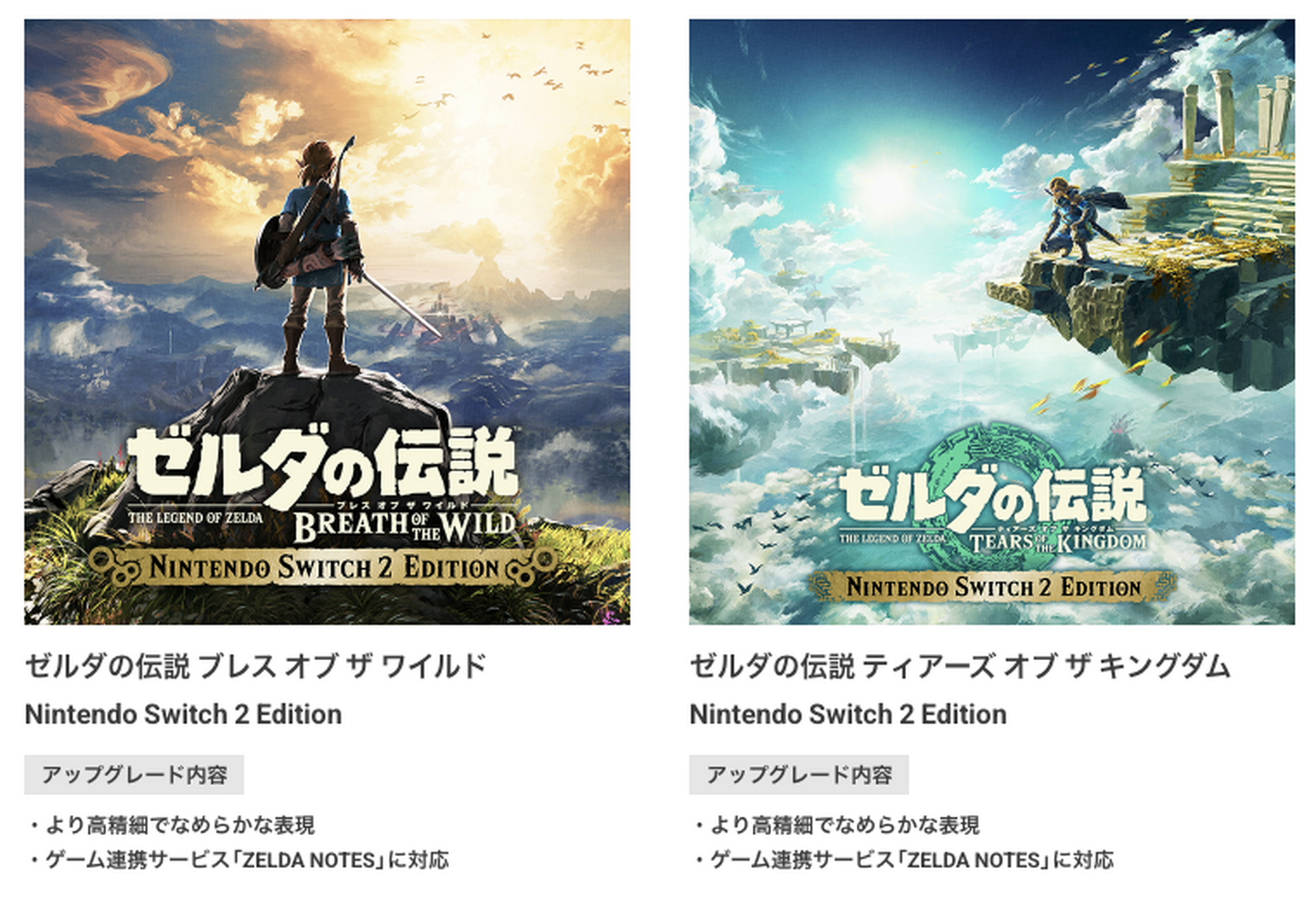 任天堂「2本でお得」カタログチケットを販売終了。Switch 2