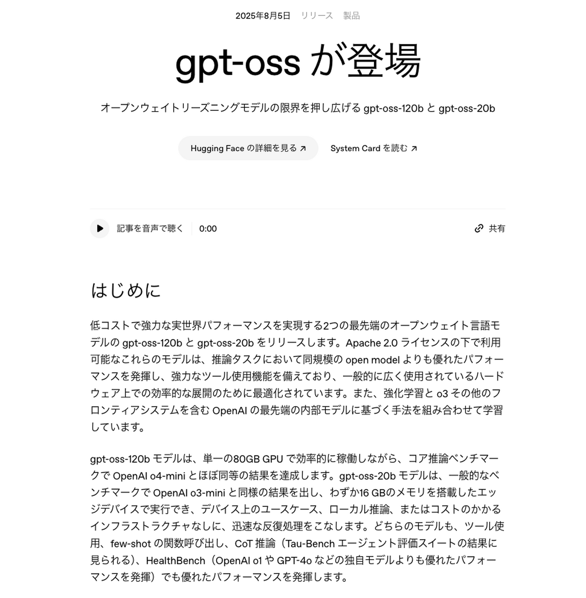 俺の128GB MacBook Proが真価を発揮する時がきた。ChatGPT o4-mini並み