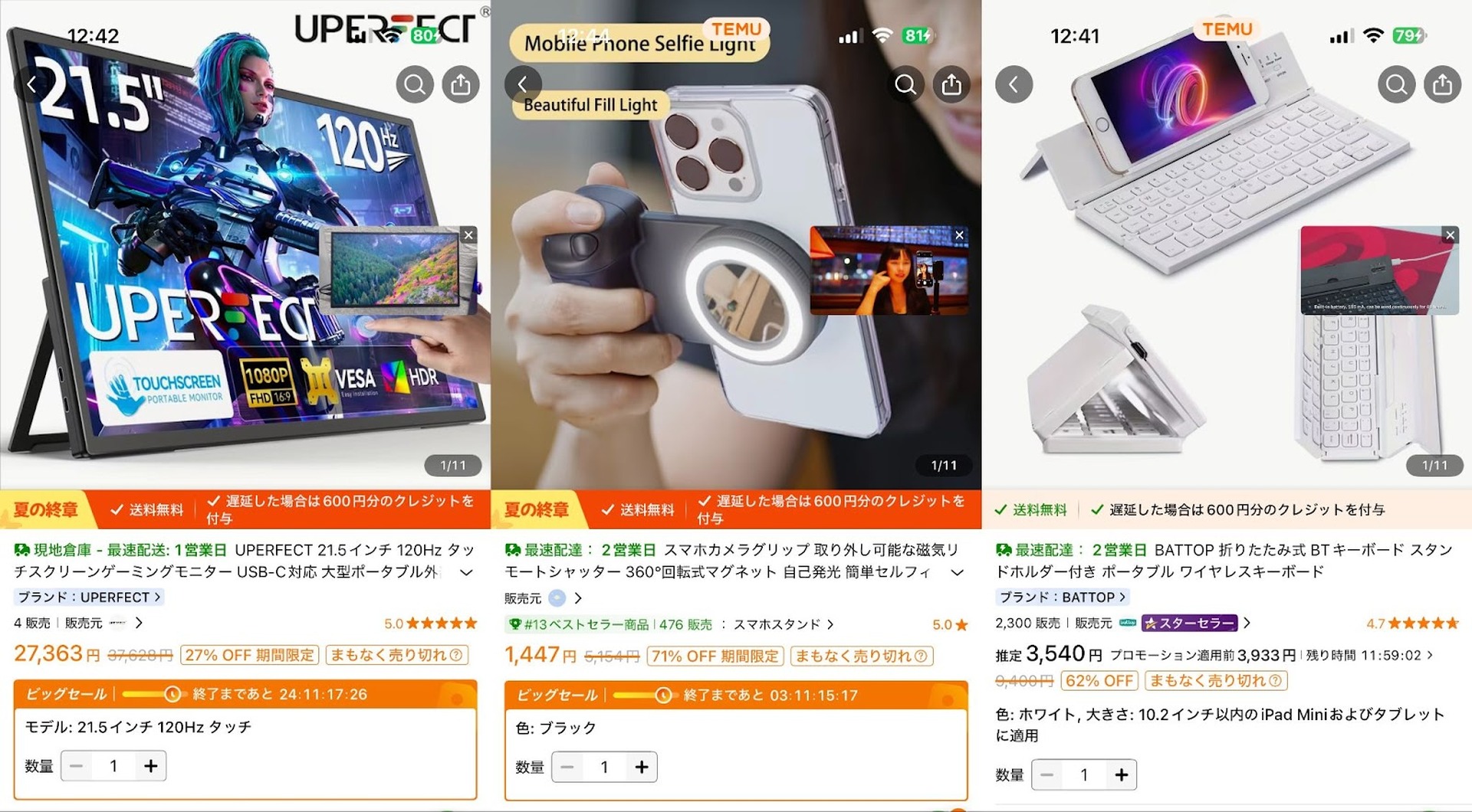 実はガジェットも安い Temu 攻略ガイド。1万PayPayポイント獲得キャンペーンも実施中 | テクノエッジ TechnoEdge