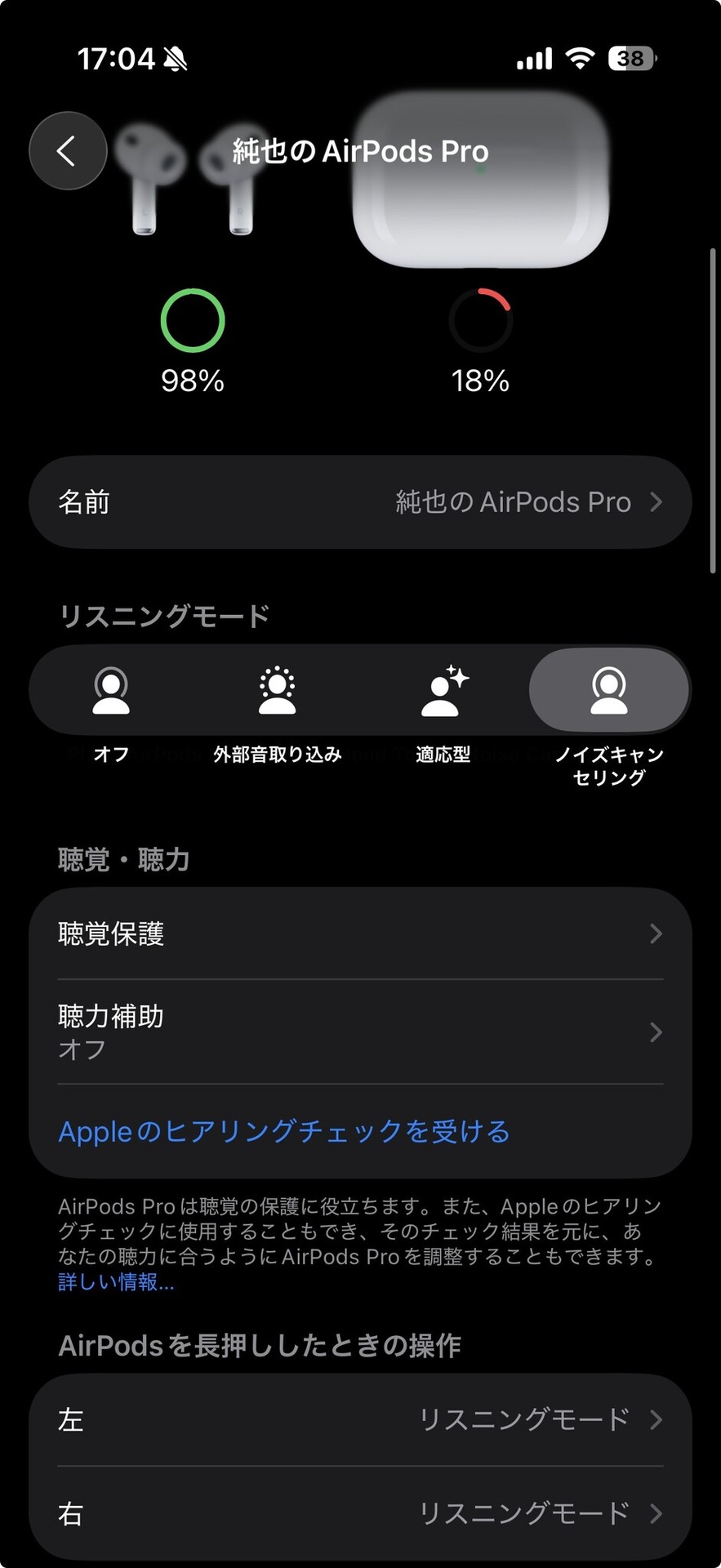 AirPods Pro 3レビュー 第2世代を使ってきた筆者が感じた進化点。日本