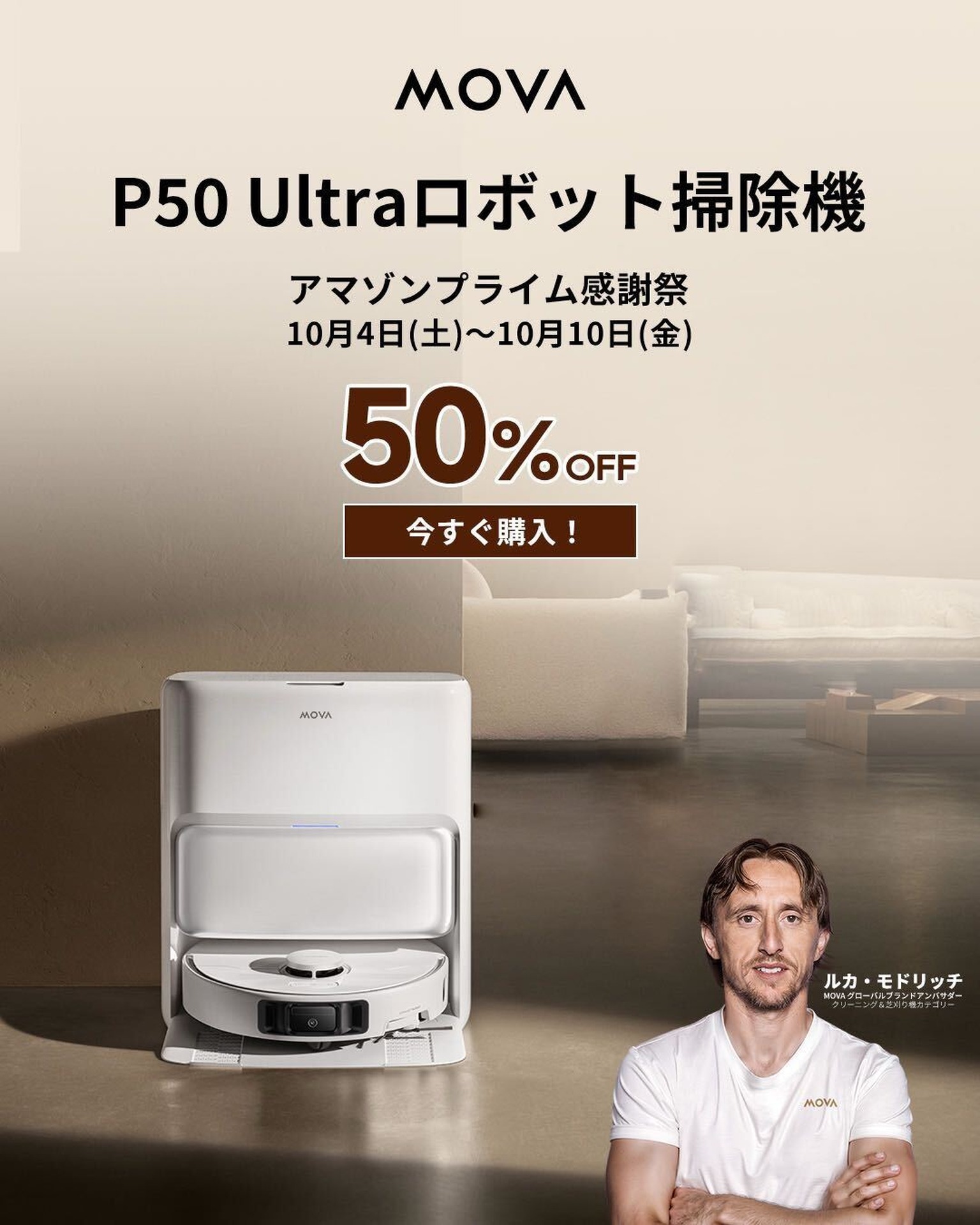 MOVA P50 Ultra ロボット掃除機 全自動 19,000Pa dreame 44%OFF|MOVA P50 Ultra ロボット掃除機 19,000Pa 自動