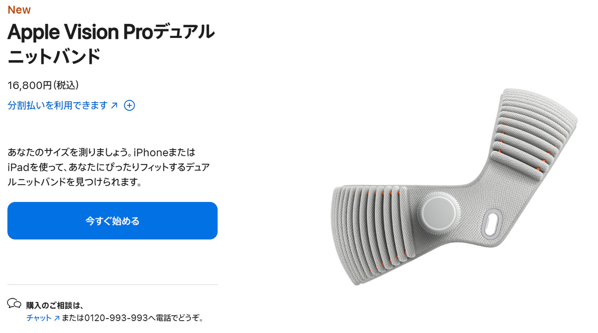 M5チップ搭載の新型Apple Vision Pro発表。デュアルニットバンドで装着