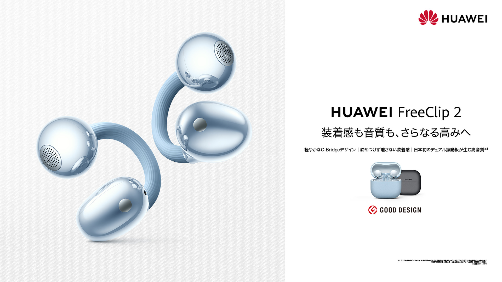 HUAWEI FreeClip 使用歴半年程 61fNIrNWoeL.jpg