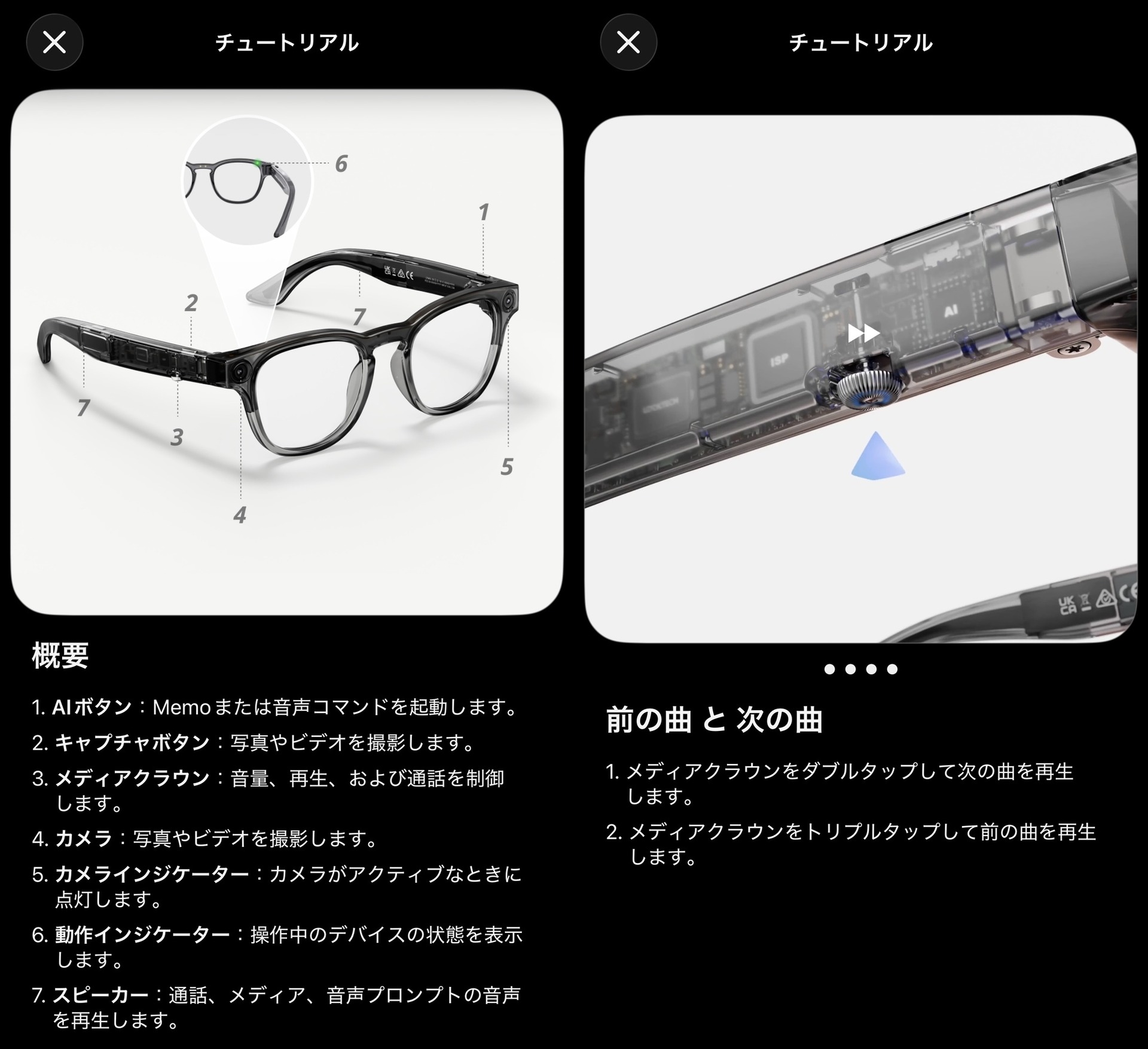 Looktech AIスマートグラスを試す。AIに見せて訊くカメラ搭載 