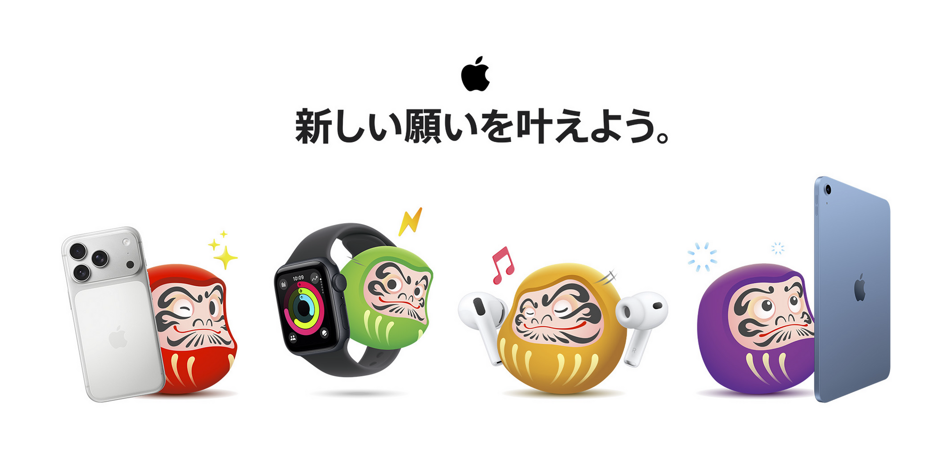 Apple、2026年の初売りを1月2日から開催。最大3万8000円分ギフトカード