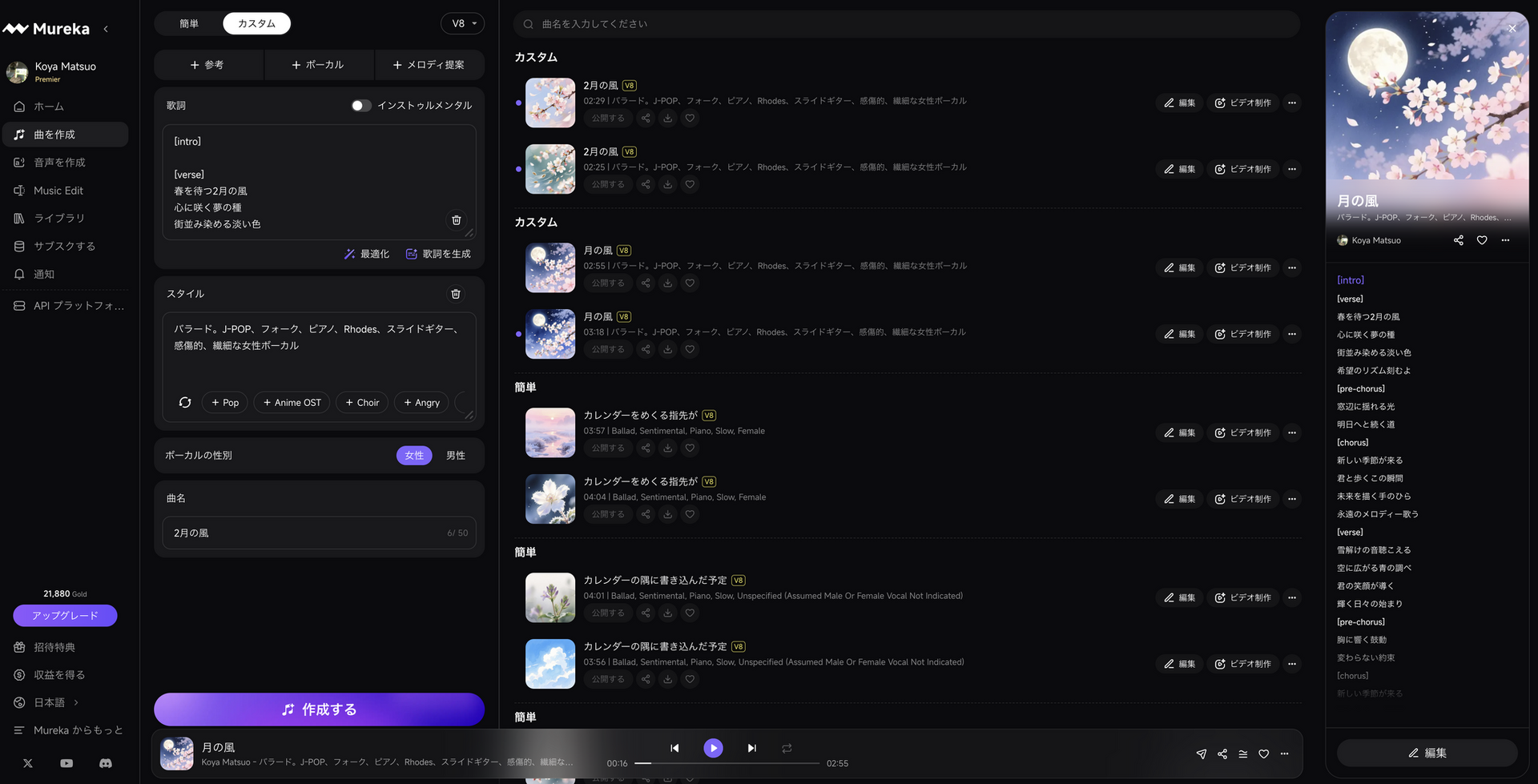 sayuna@プロフ必読ページ あなたがSunoだと思ってサブスクしているそのAI作曲サービスの正体