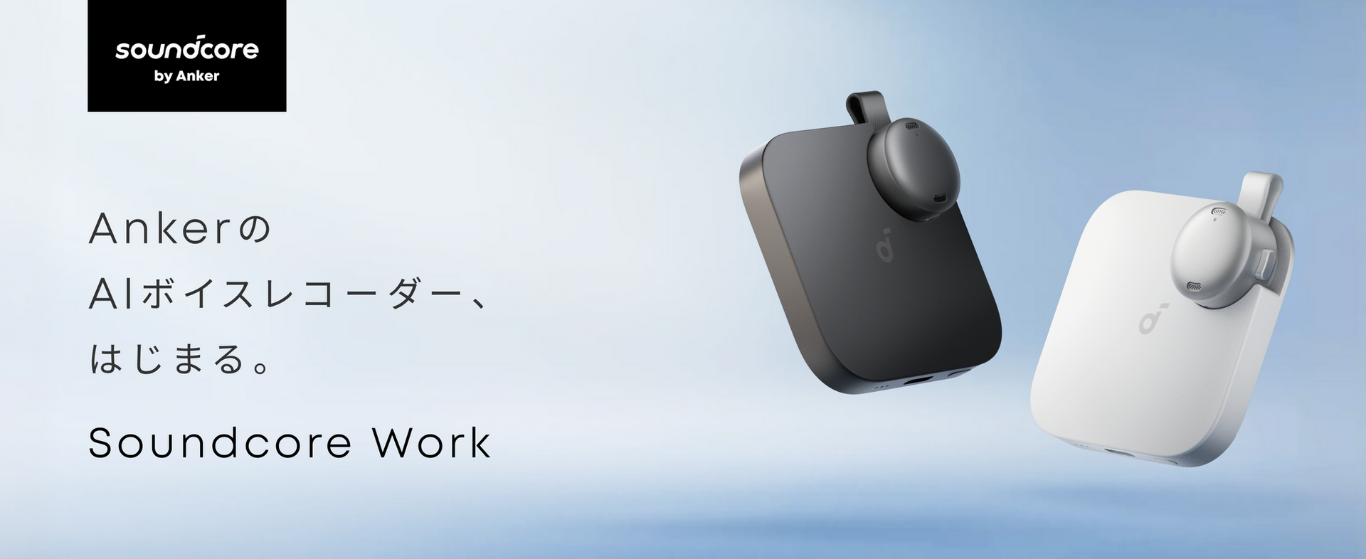 Anker Soundcore Work (ウェアラブル AIボイスレコーダ) 約10gでワンクリック録音、AIが即文字起こし・要約 世界最小の