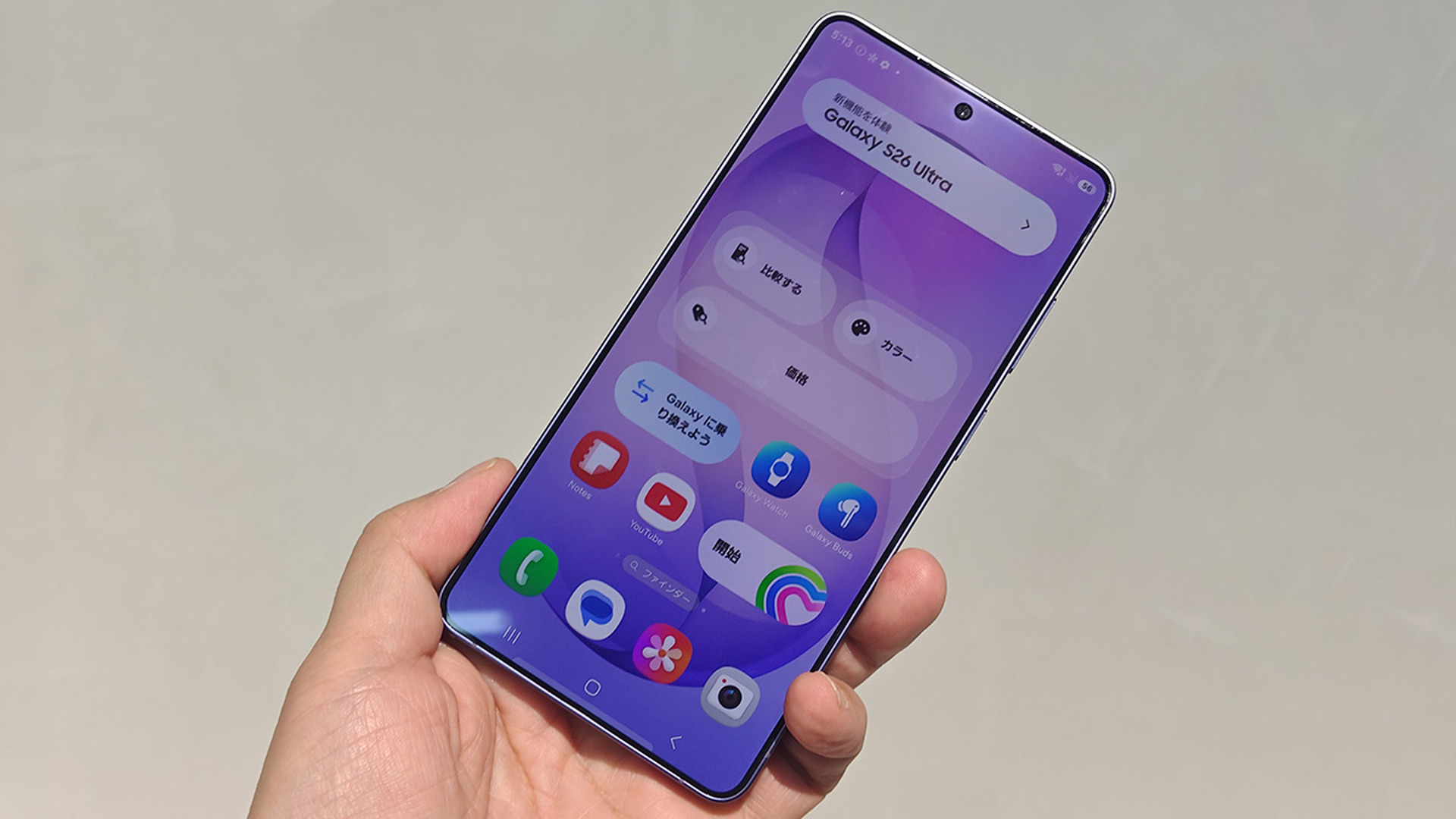 Galaxy S26シリーズ発表イベント速報。覗き見防止にエージェントAI搭載 
