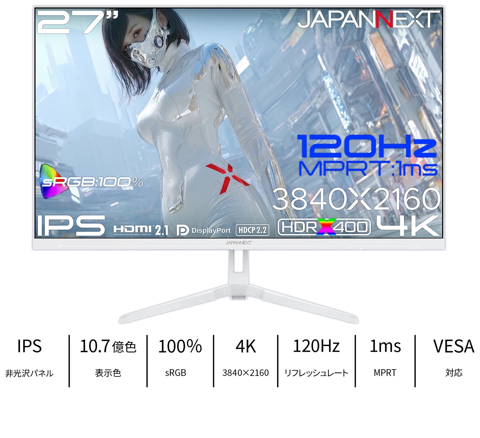 JAPANNEXTの27型4Kゲーミングモニタに白い新モデル、3万6980円 PS5の